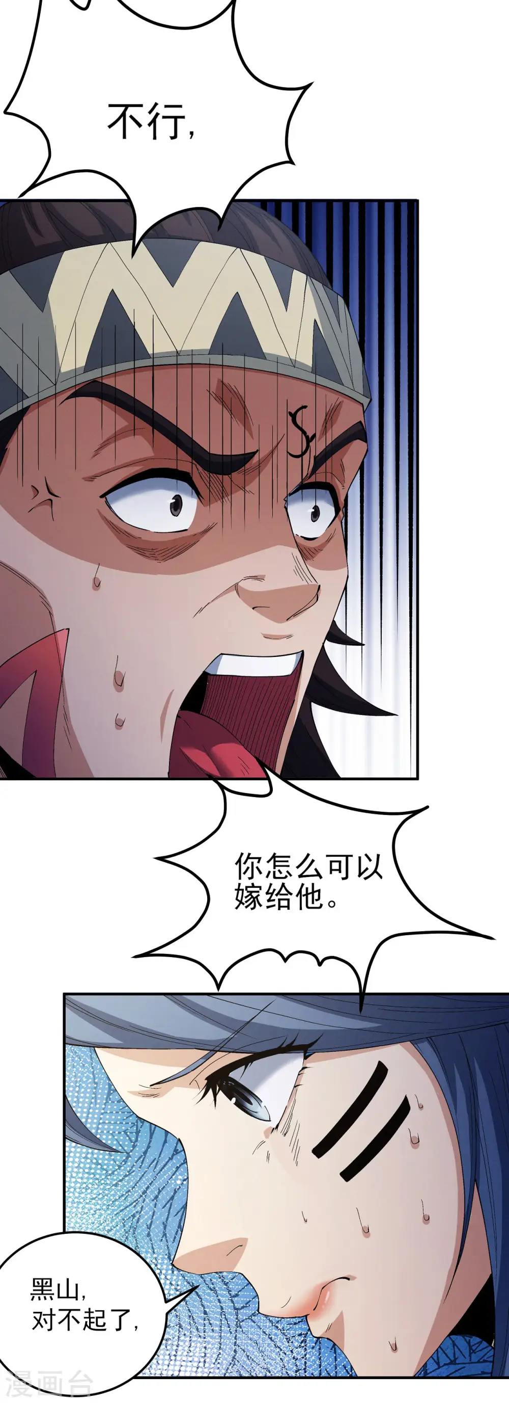 第193话2 部落 第5页