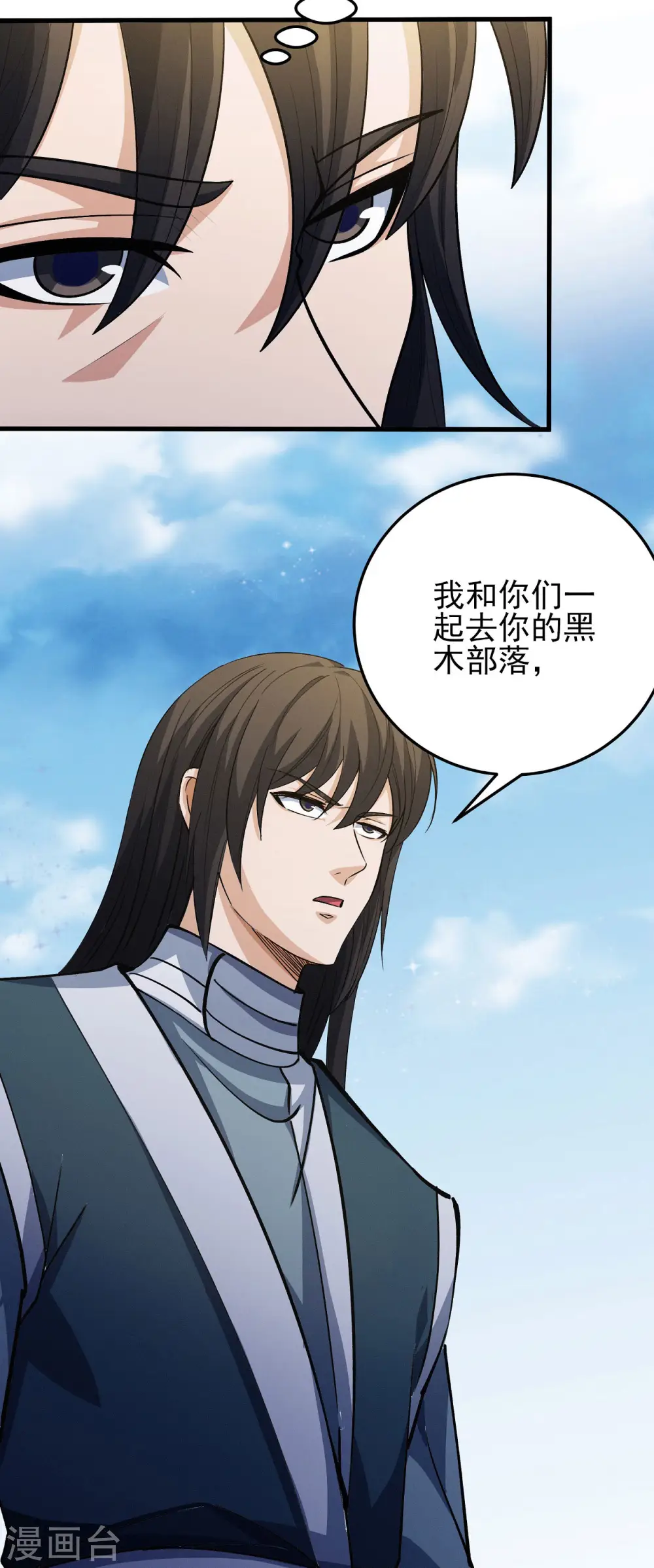 第193话2 部落 第11页