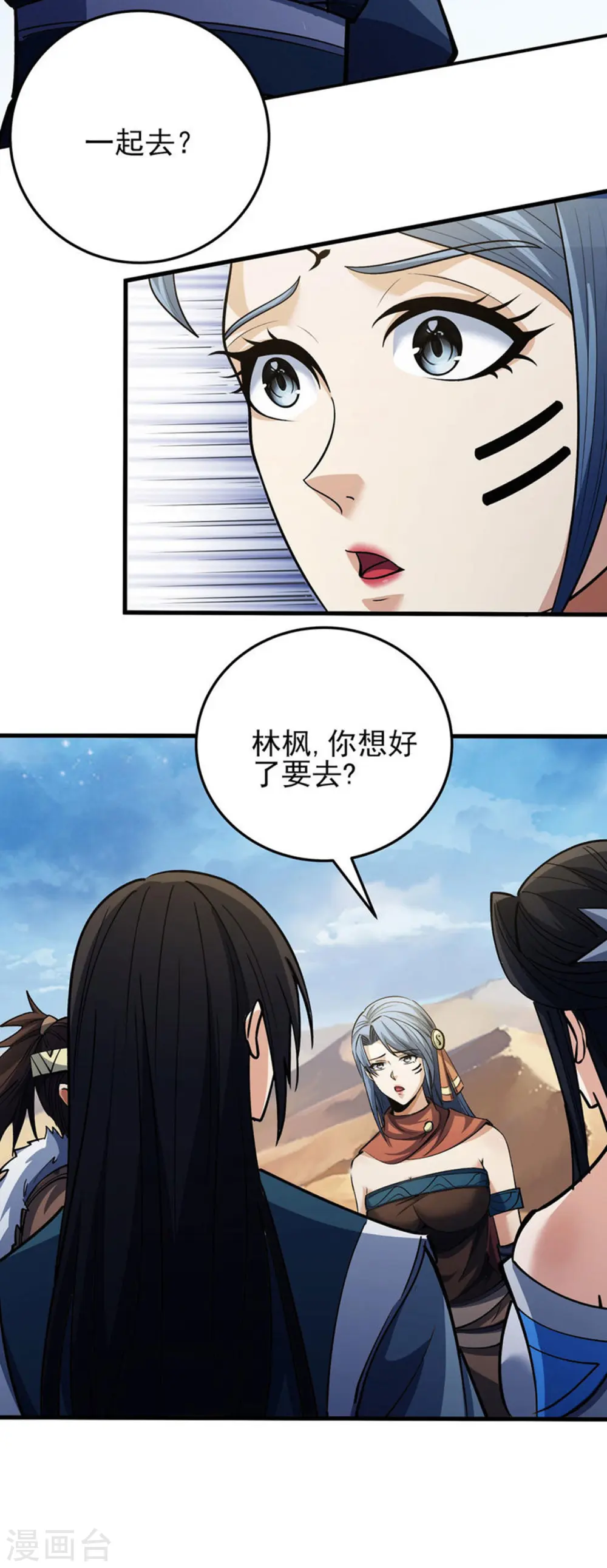 第193话2 部落 第12页