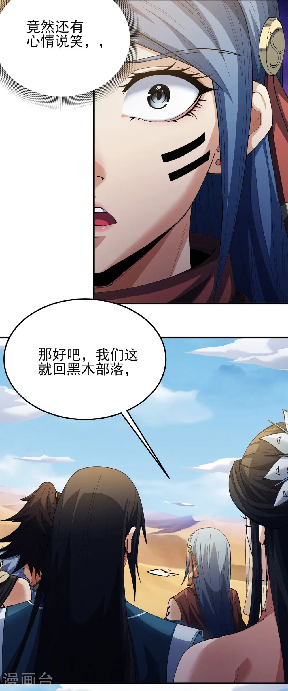 第193话2 部落 第14页