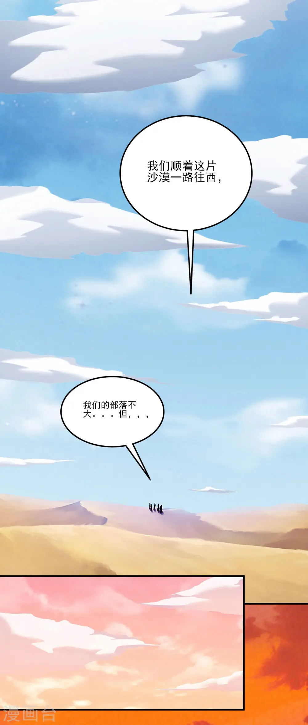 第193话2 部落 第15页