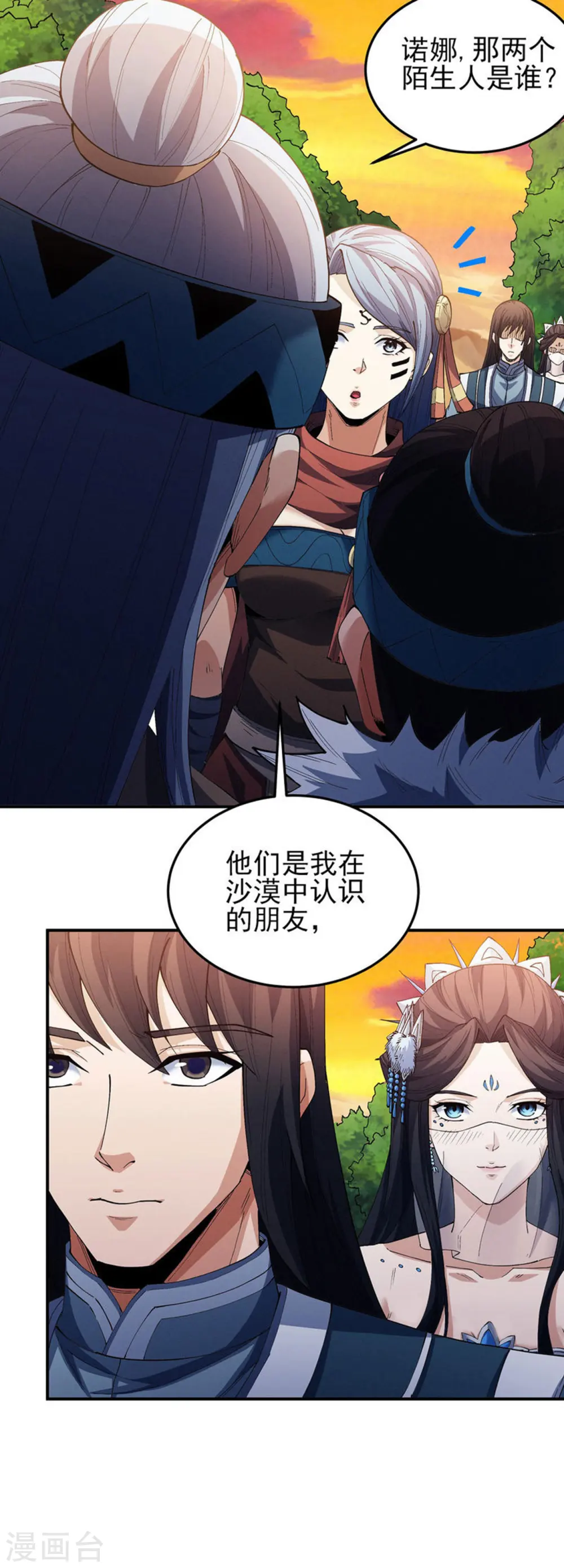第193话2 部落 第18页