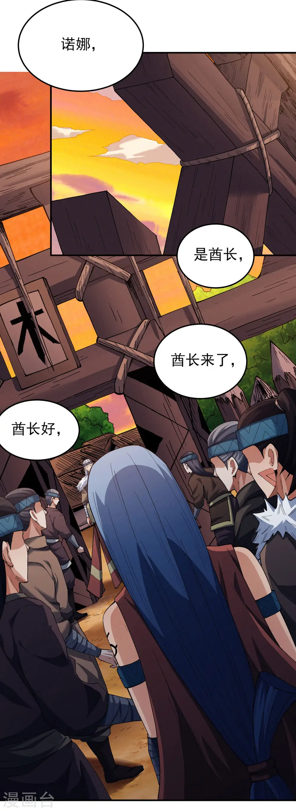 第193话2 部落 第19页