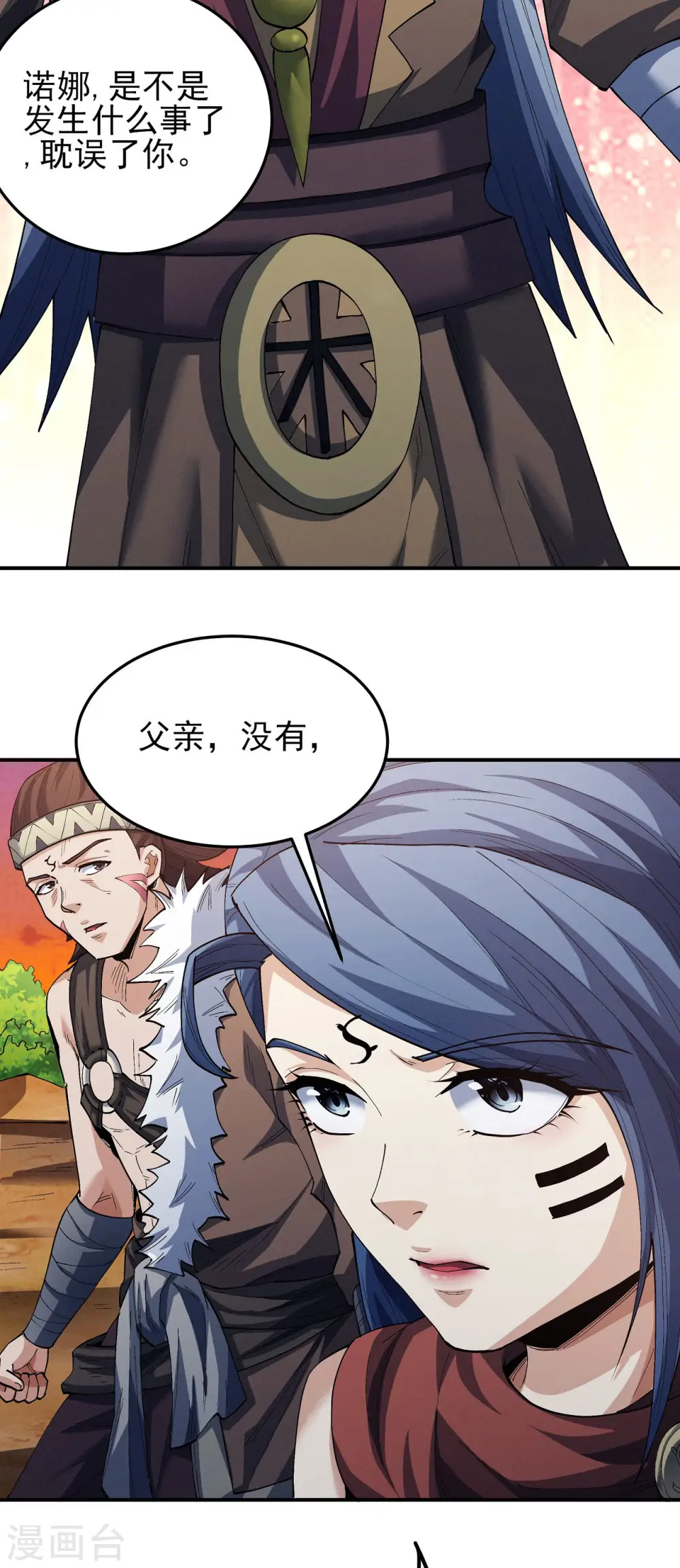 第193话2 部落 第21页