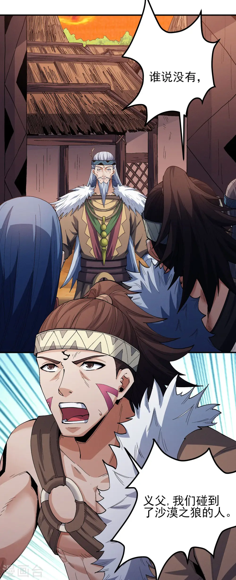 第193话2 部落 第22页