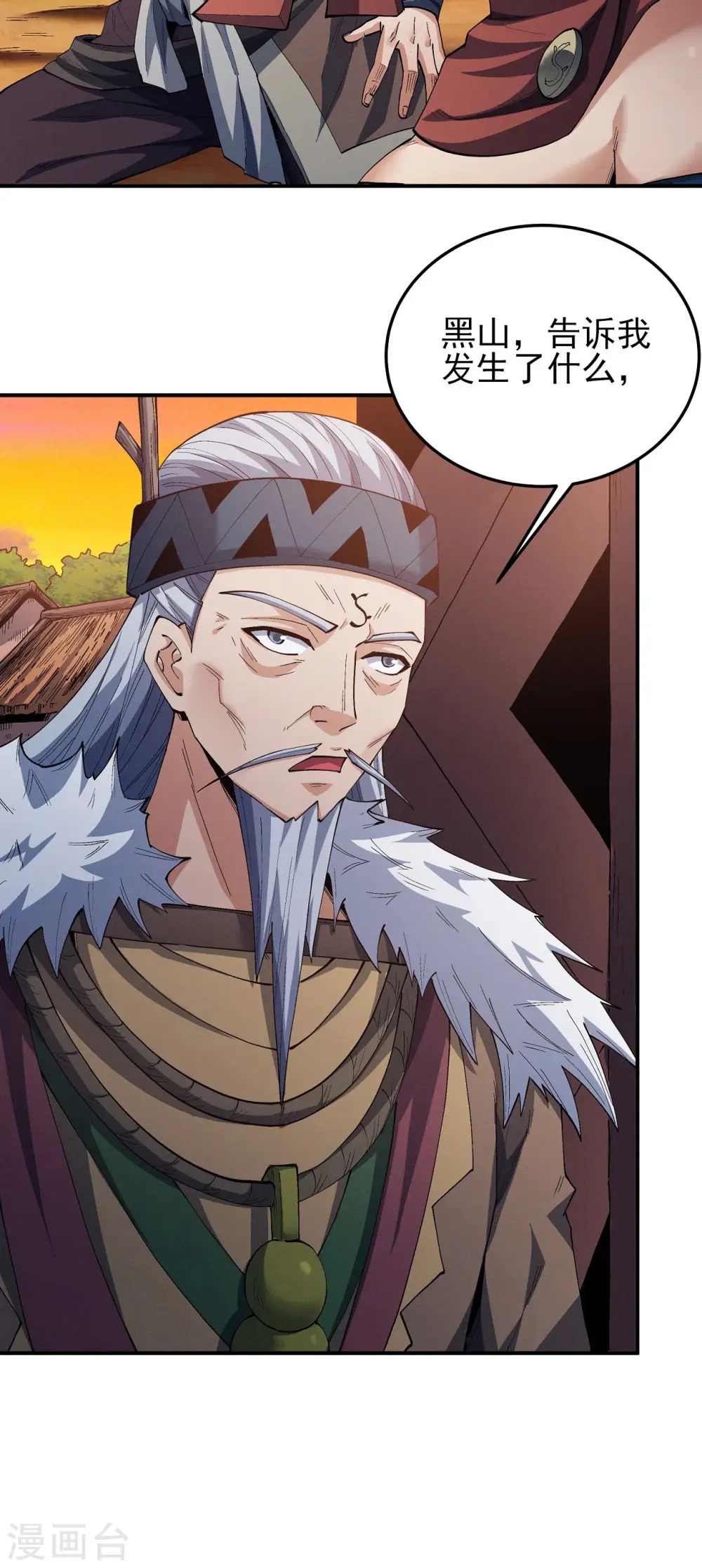 第193话2 部落 第24页
