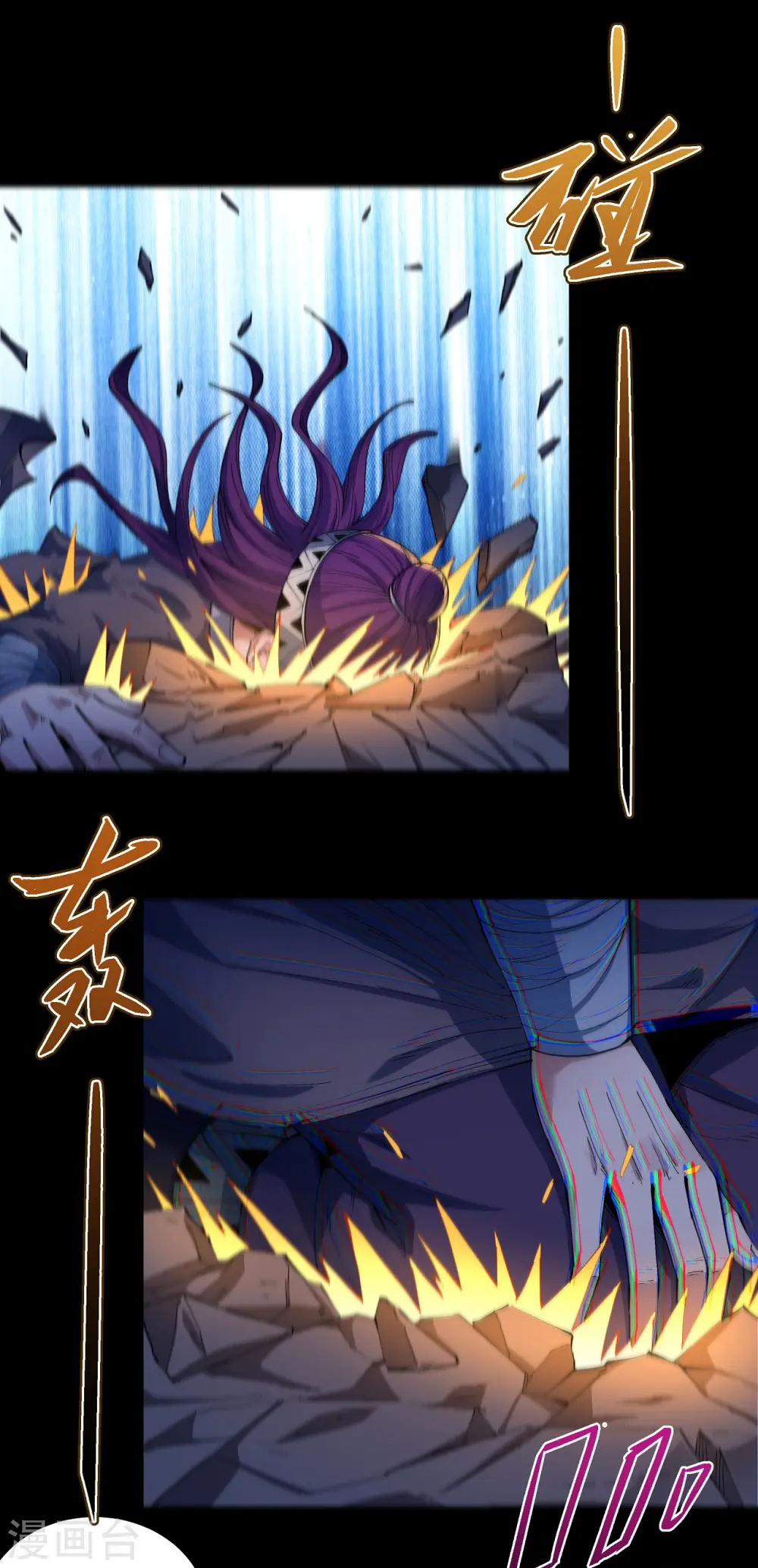 第194话1 杀戮 第1页