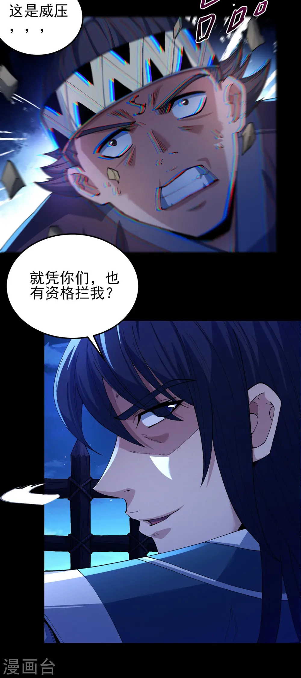 第194话1 杀戮 第2页