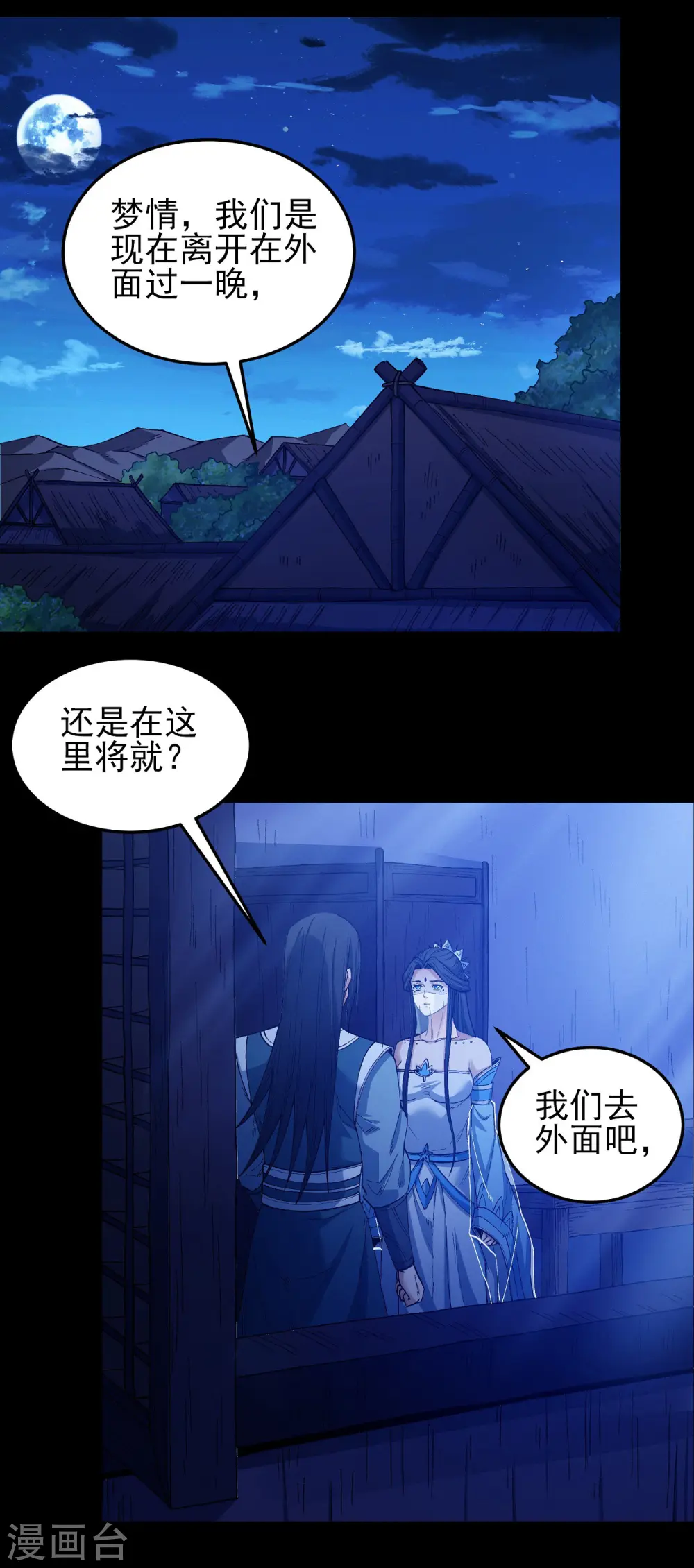 第194话1 杀戮 第5页