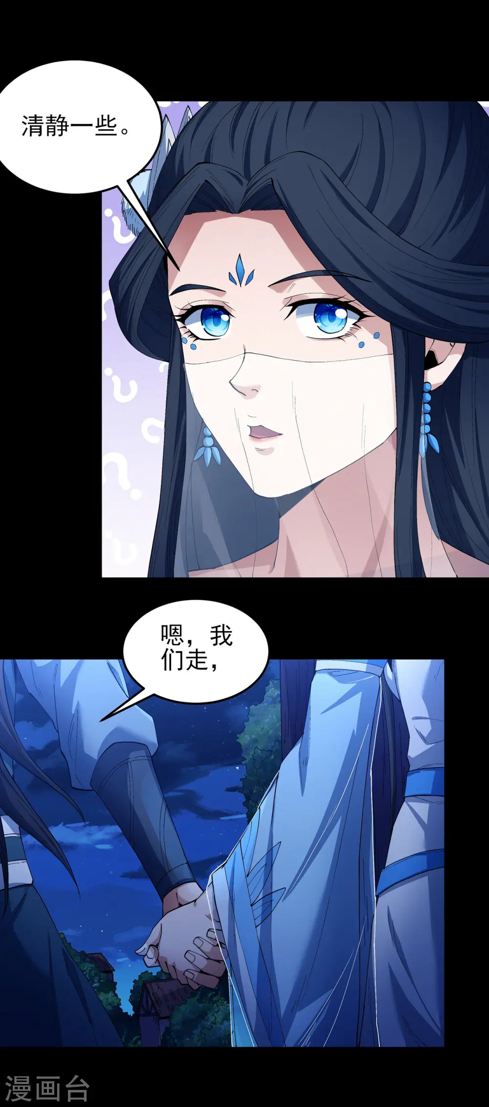 第194话1 杀戮 第6页