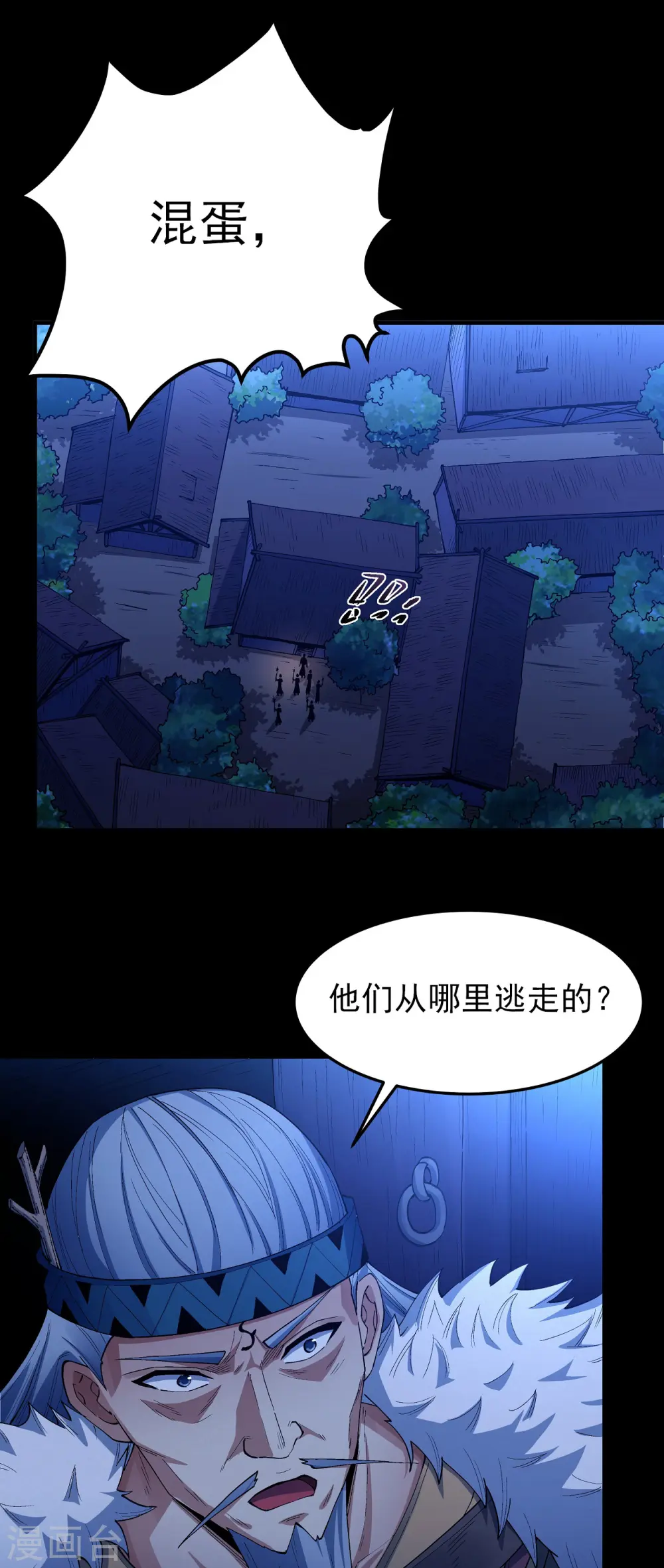 第194话1 杀戮 第8页
