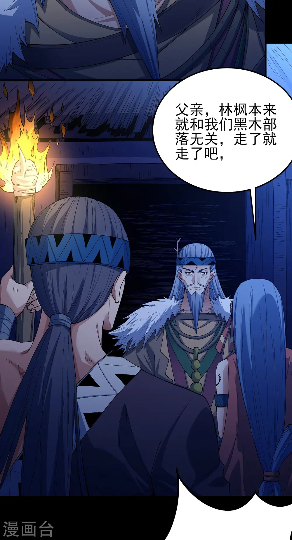 第194话1 杀戮 第9页