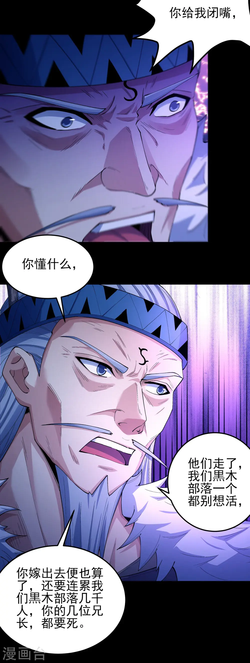 第194话1 杀戮 第10页