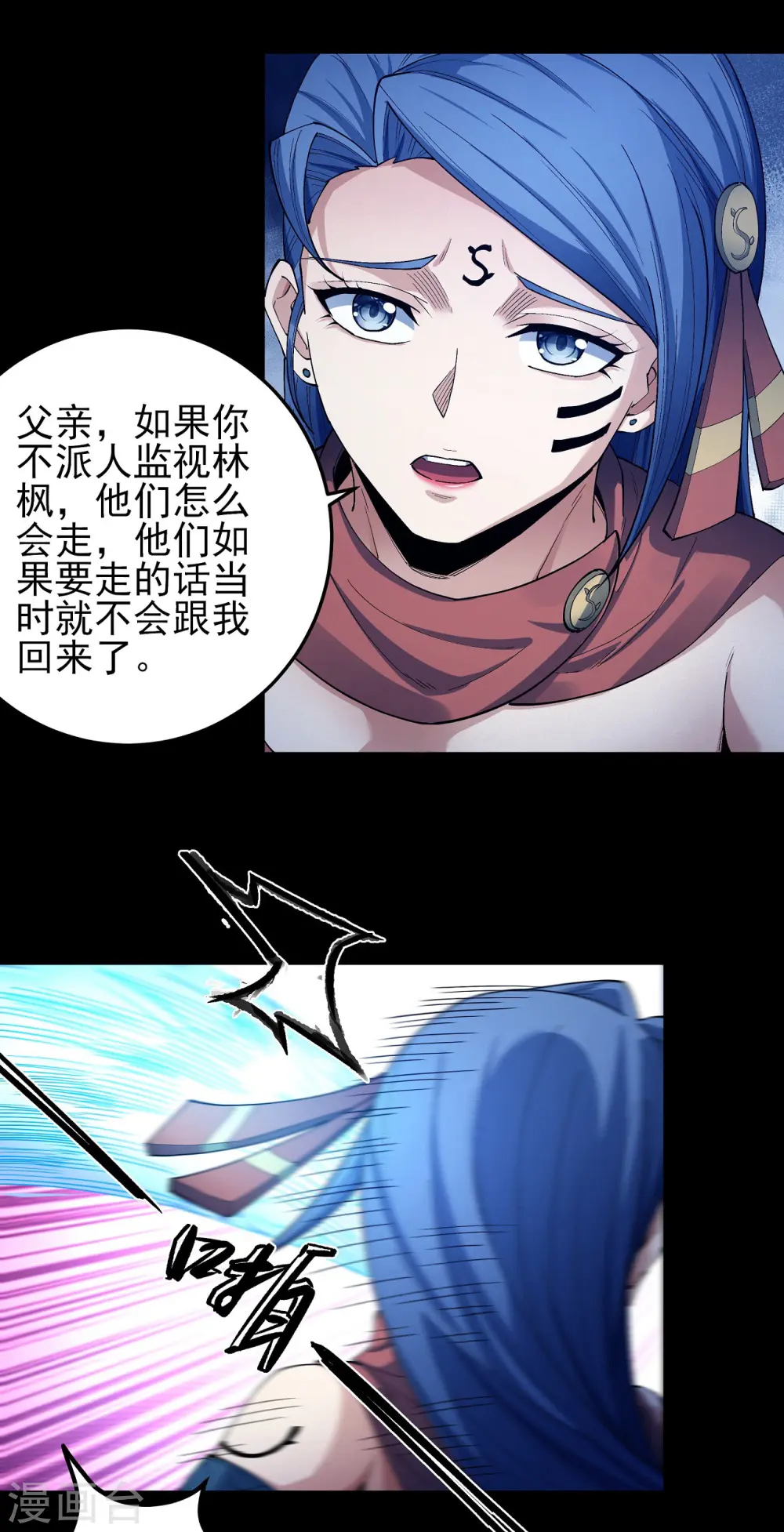 第194话1 杀戮 第11页