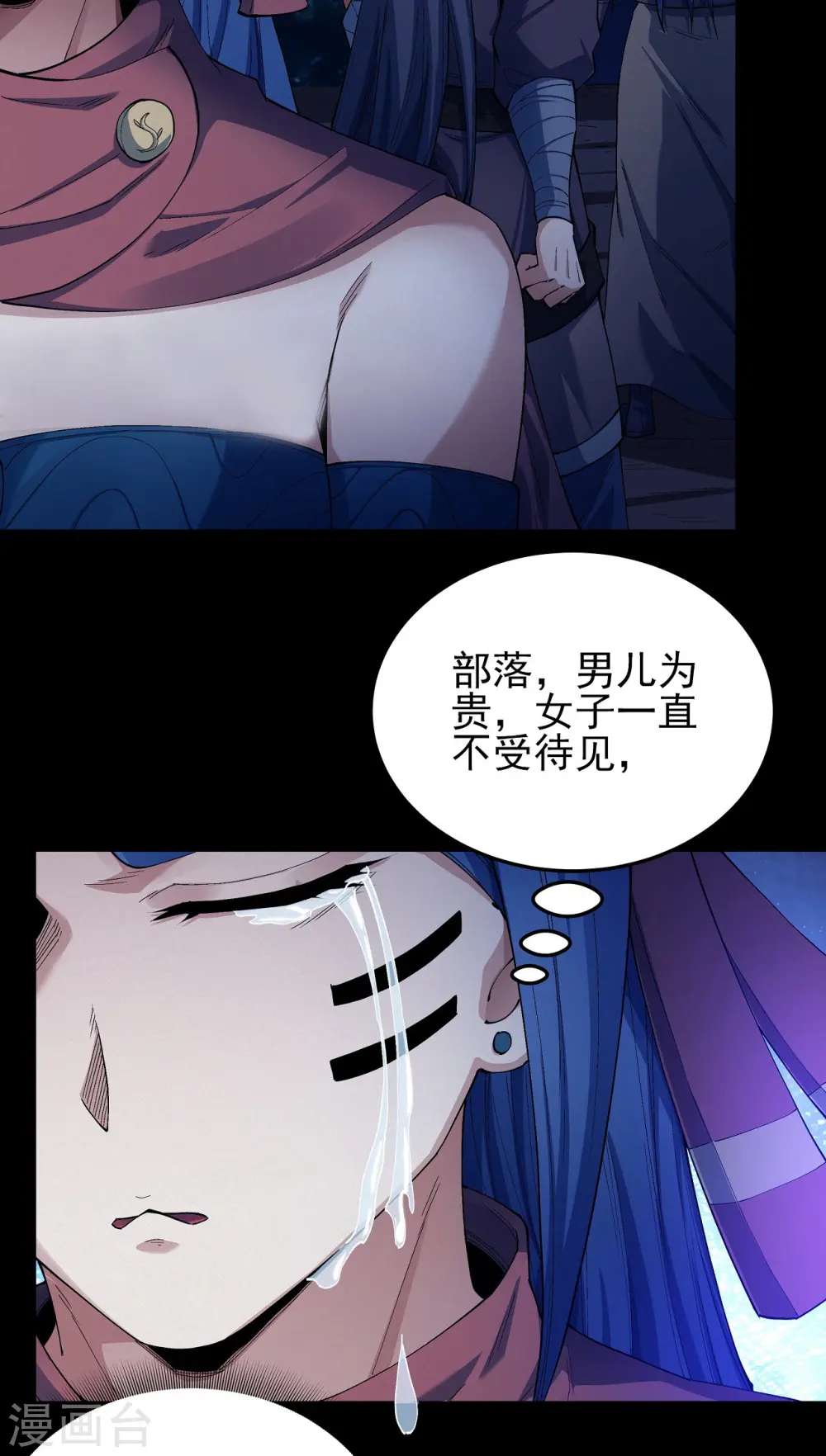 第194话1 杀戮 第13页