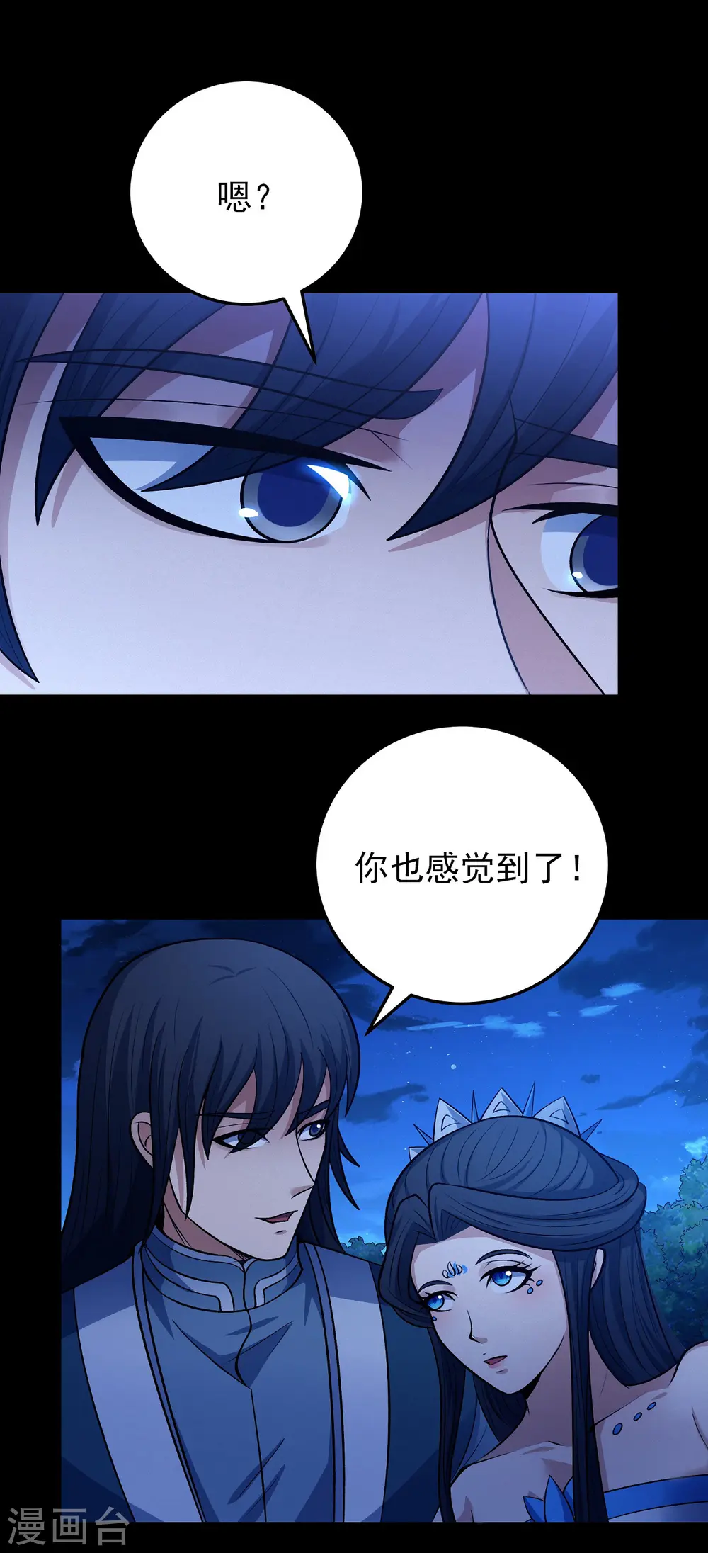第194话1 杀戮 第15页