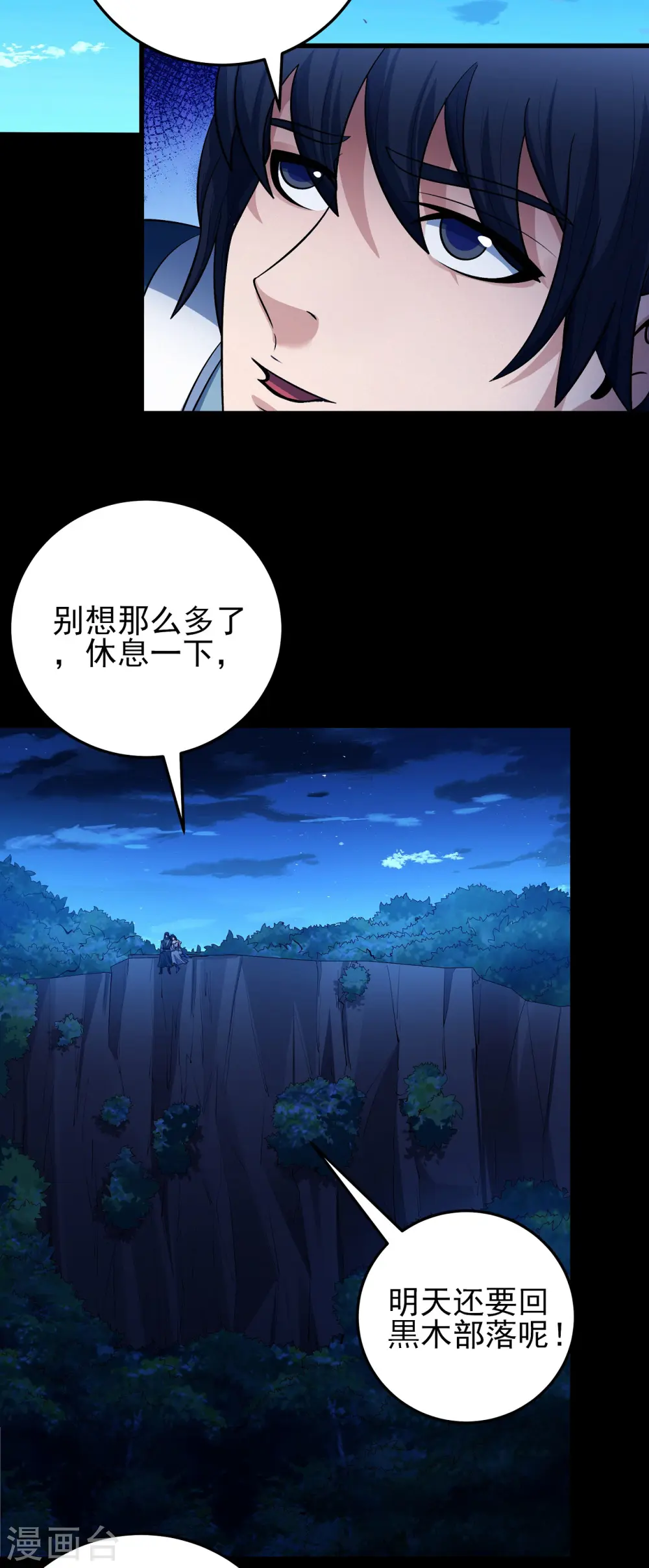 第194话1 杀戮 第18页