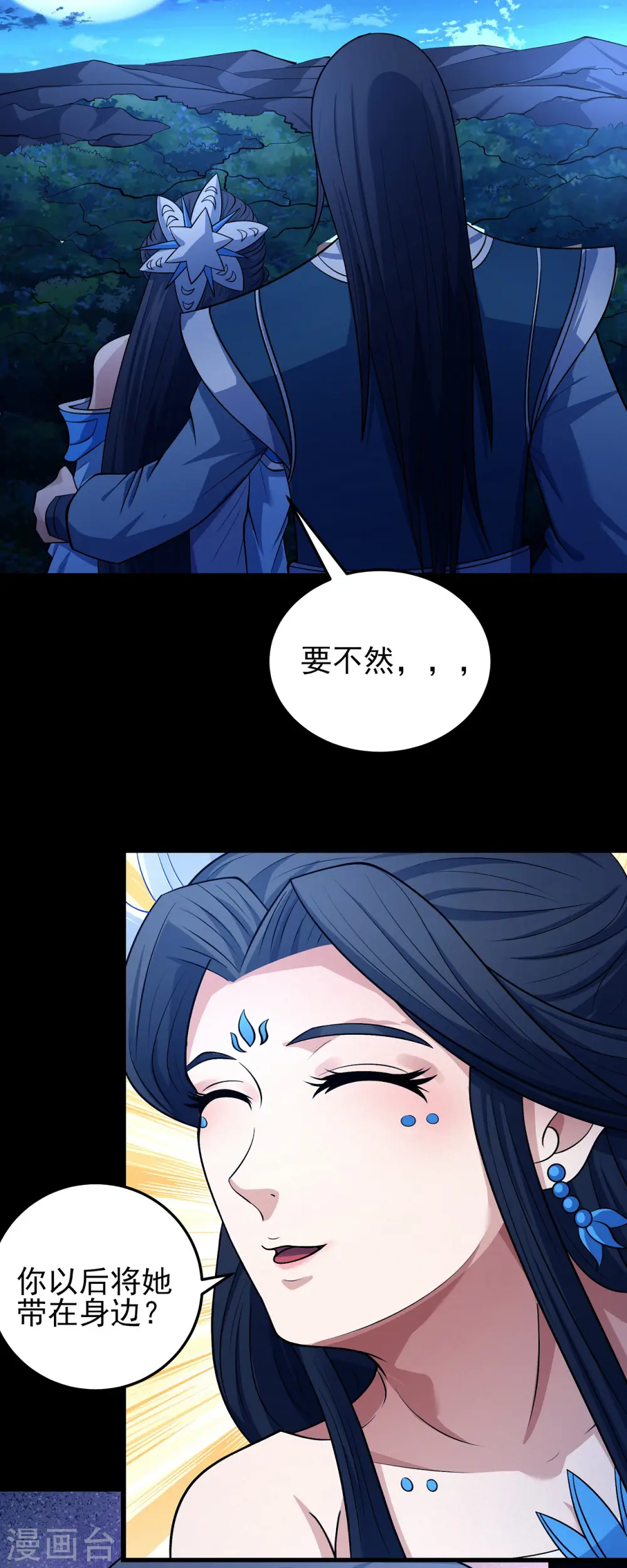 第194话1 杀戮 第20页