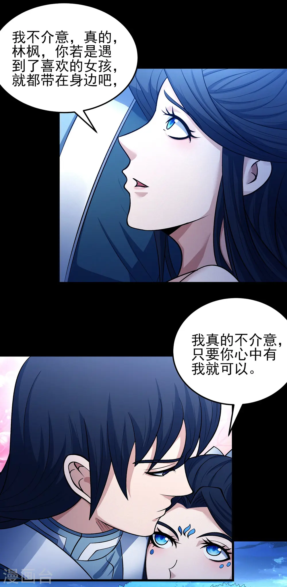 第194话1 杀戮 第22页