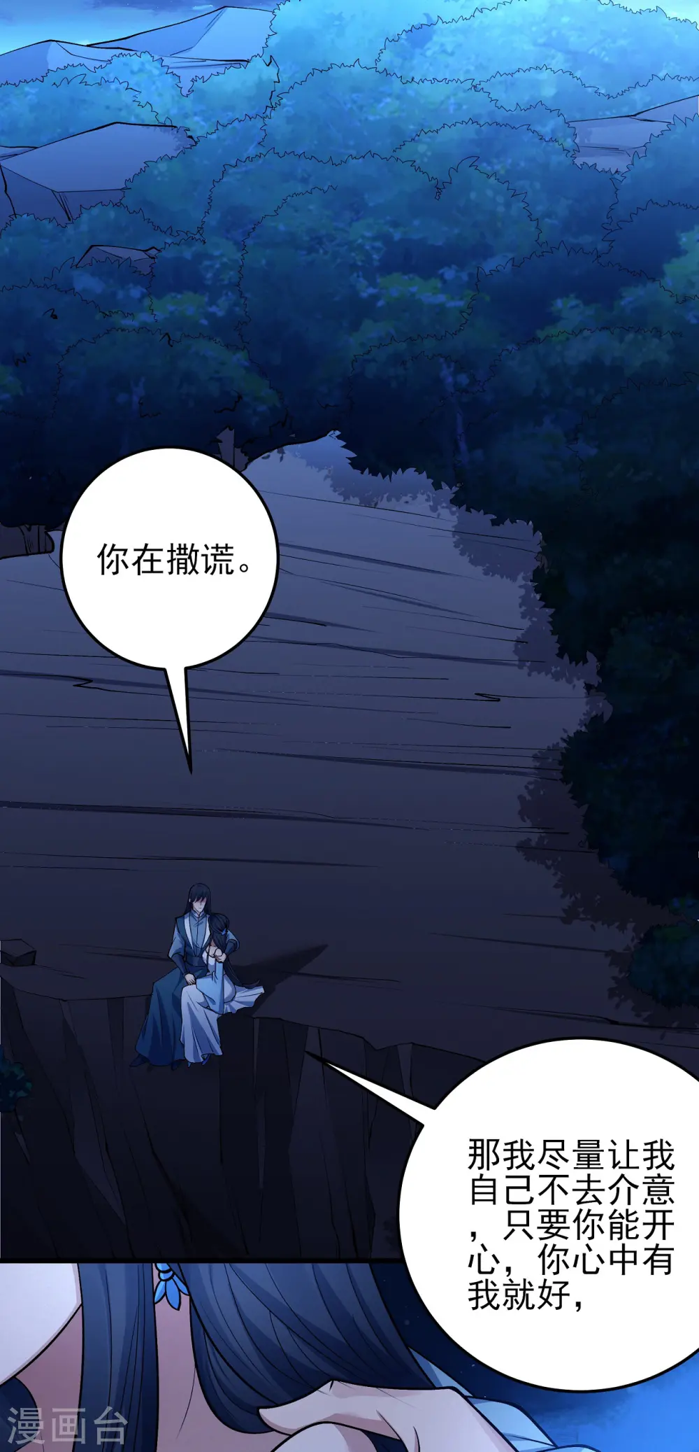 第194话1 杀戮 第23页
