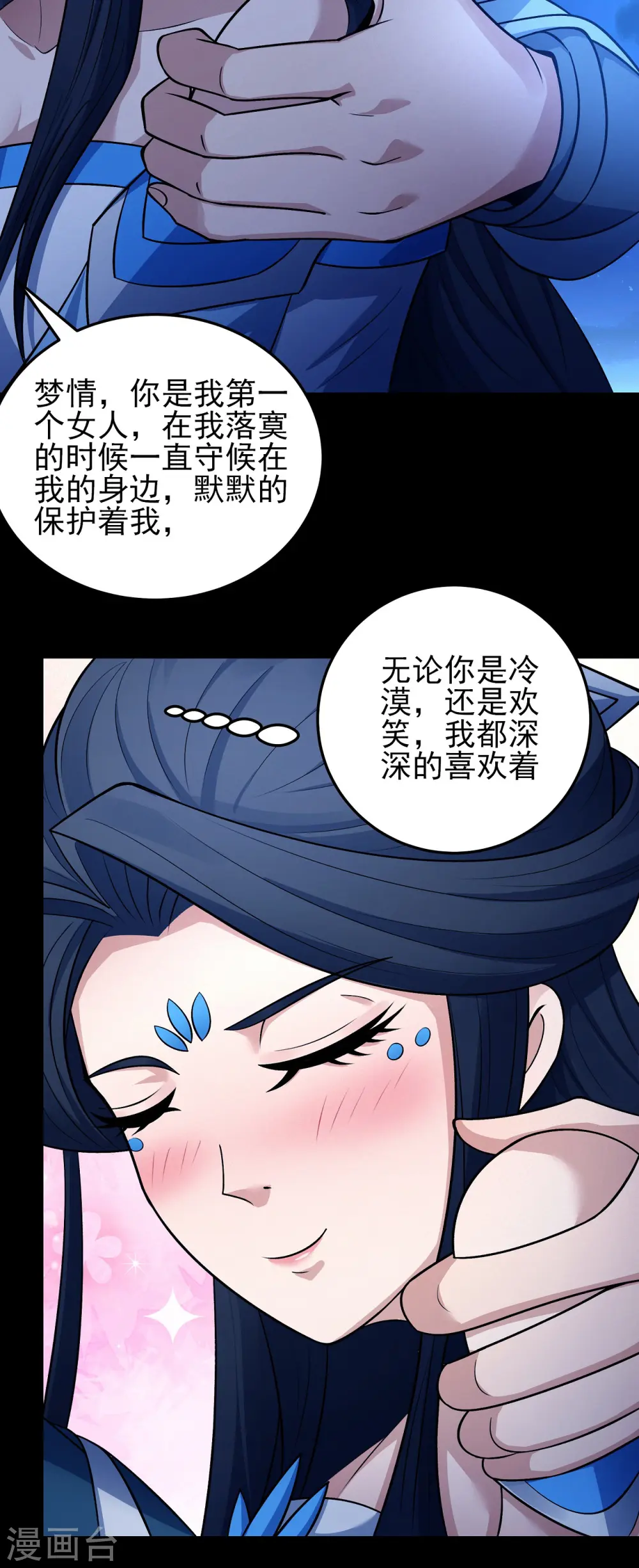 第194话1 杀戮 第24页