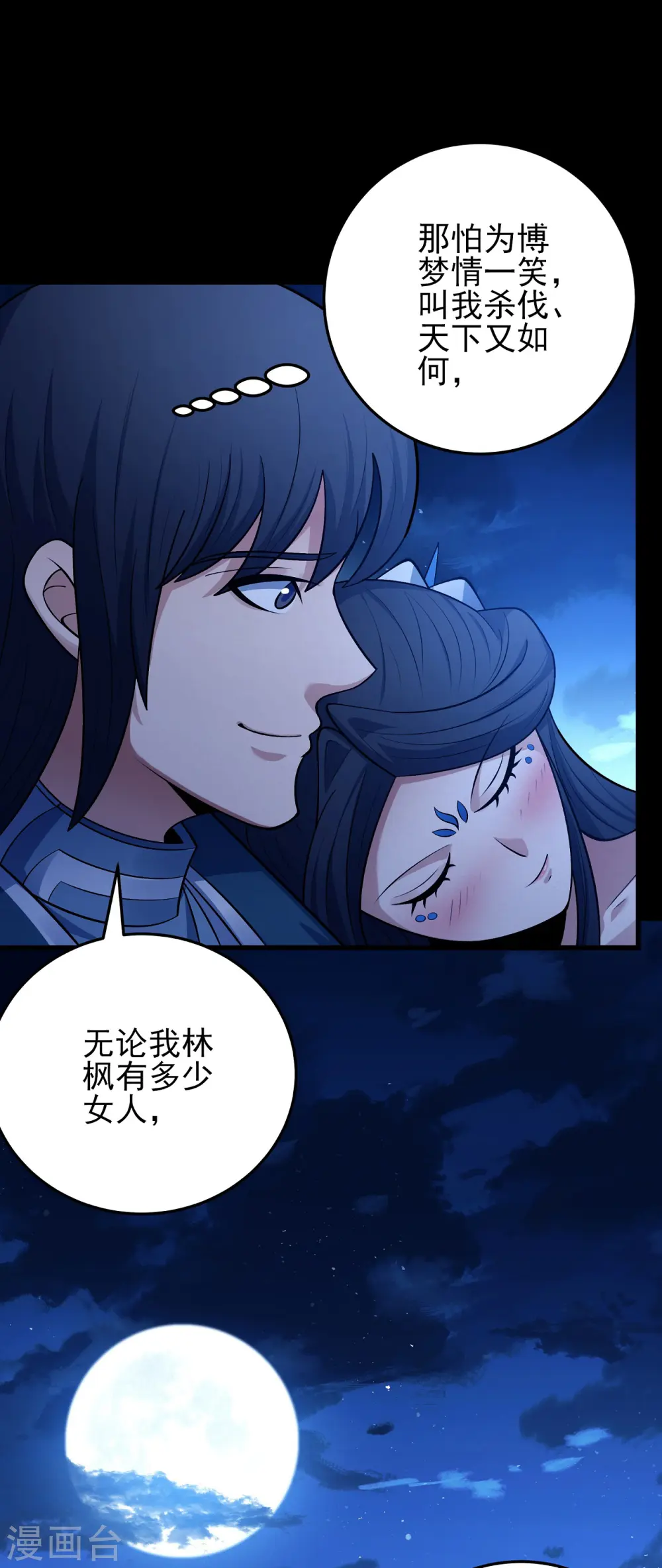 第194话1 杀戮 第25页