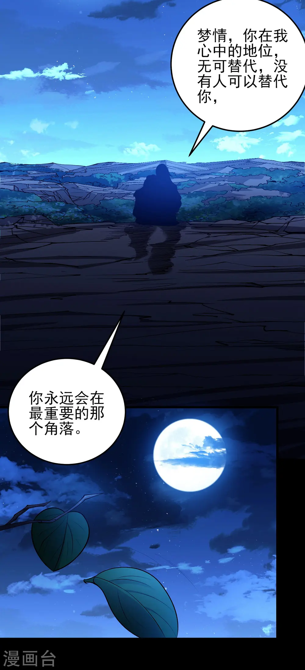 第194话1 杀戮 第26页