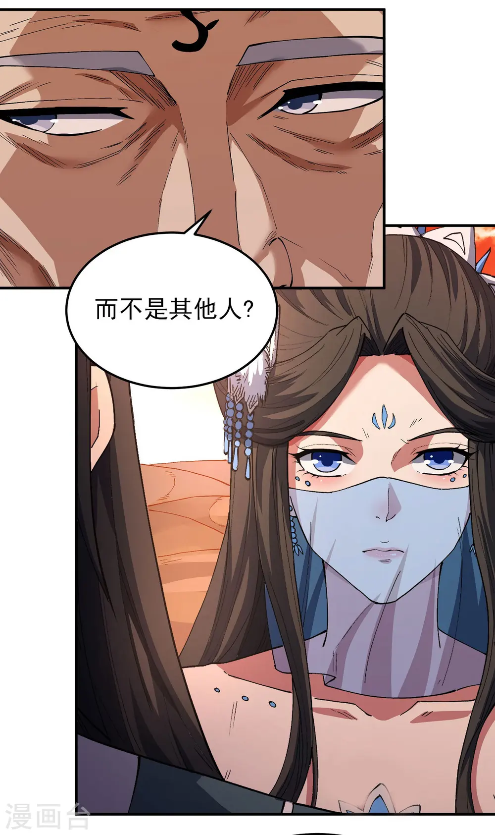 第193话3 部落 第5页