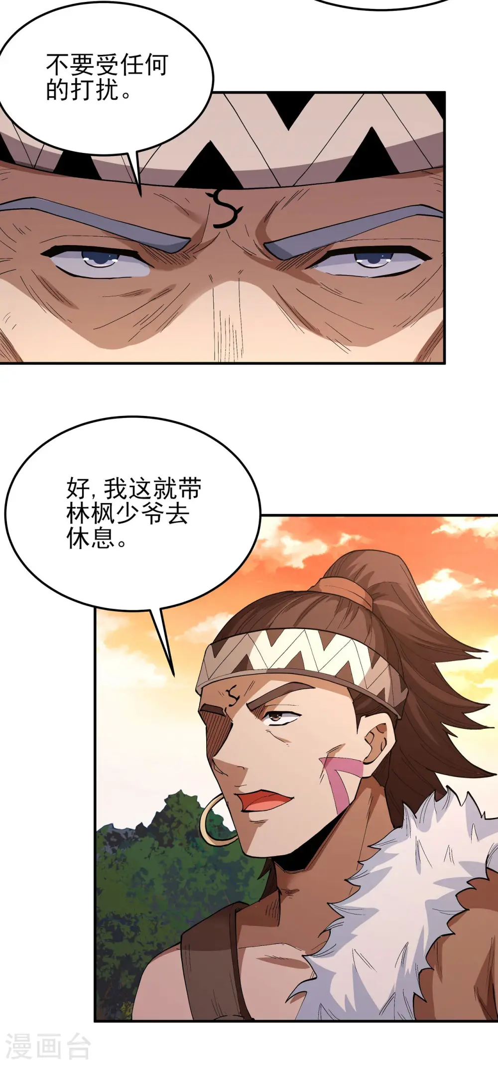 第193话3 部落 第9页