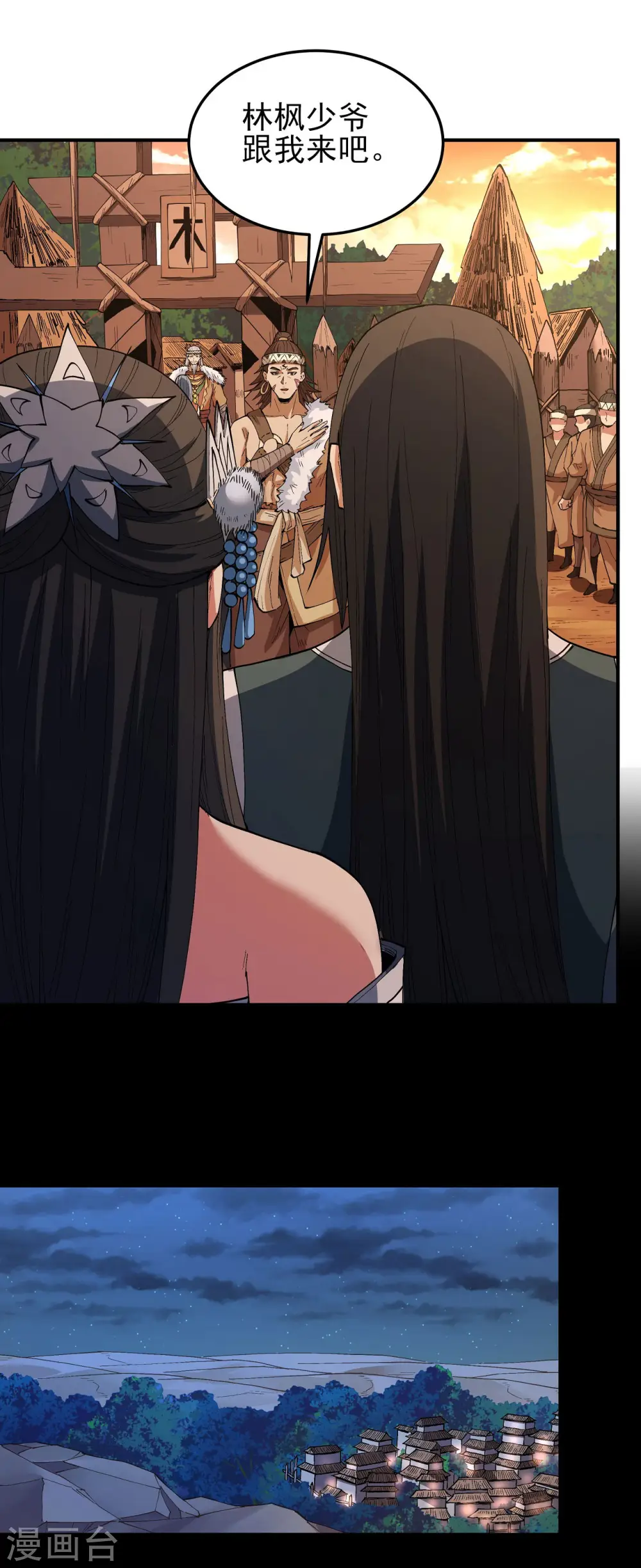 第193话3 部落 第10页