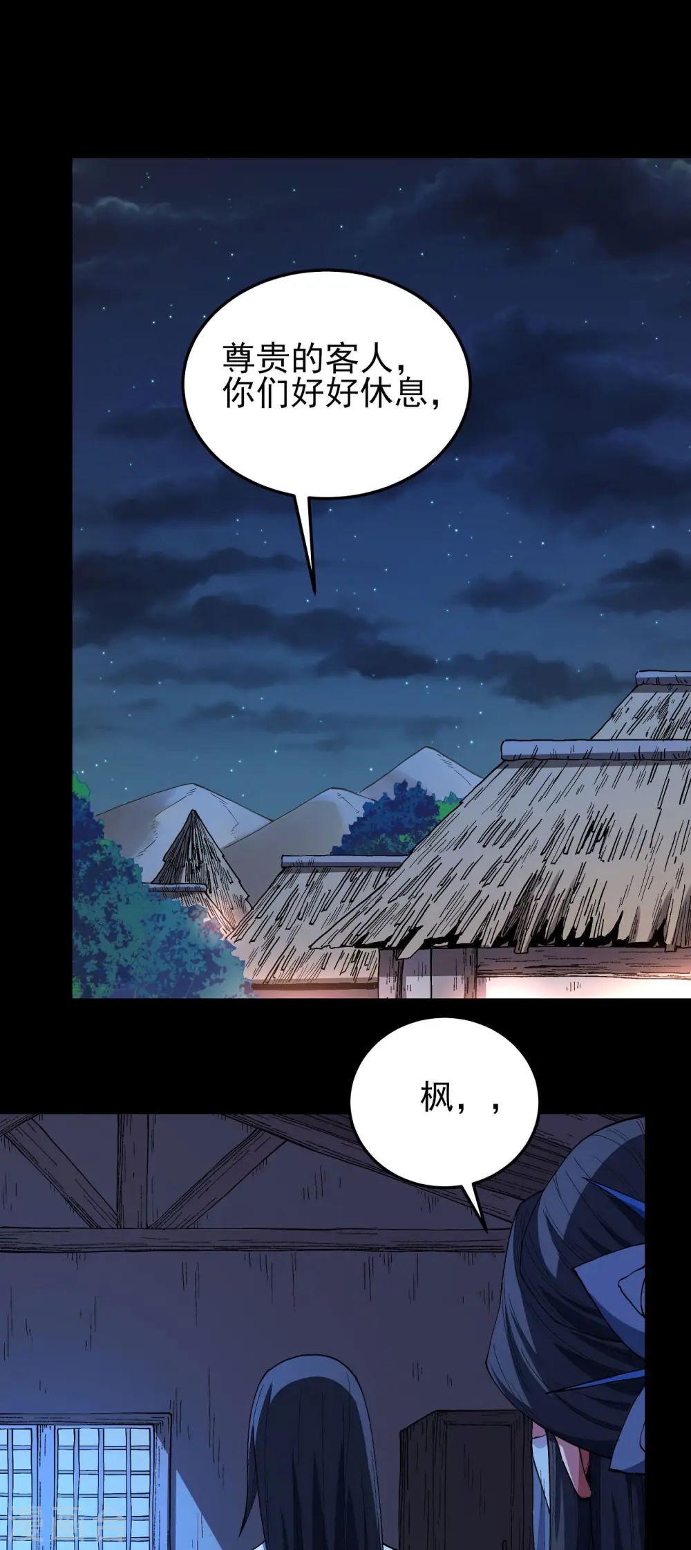 第193话3 部落 第11页