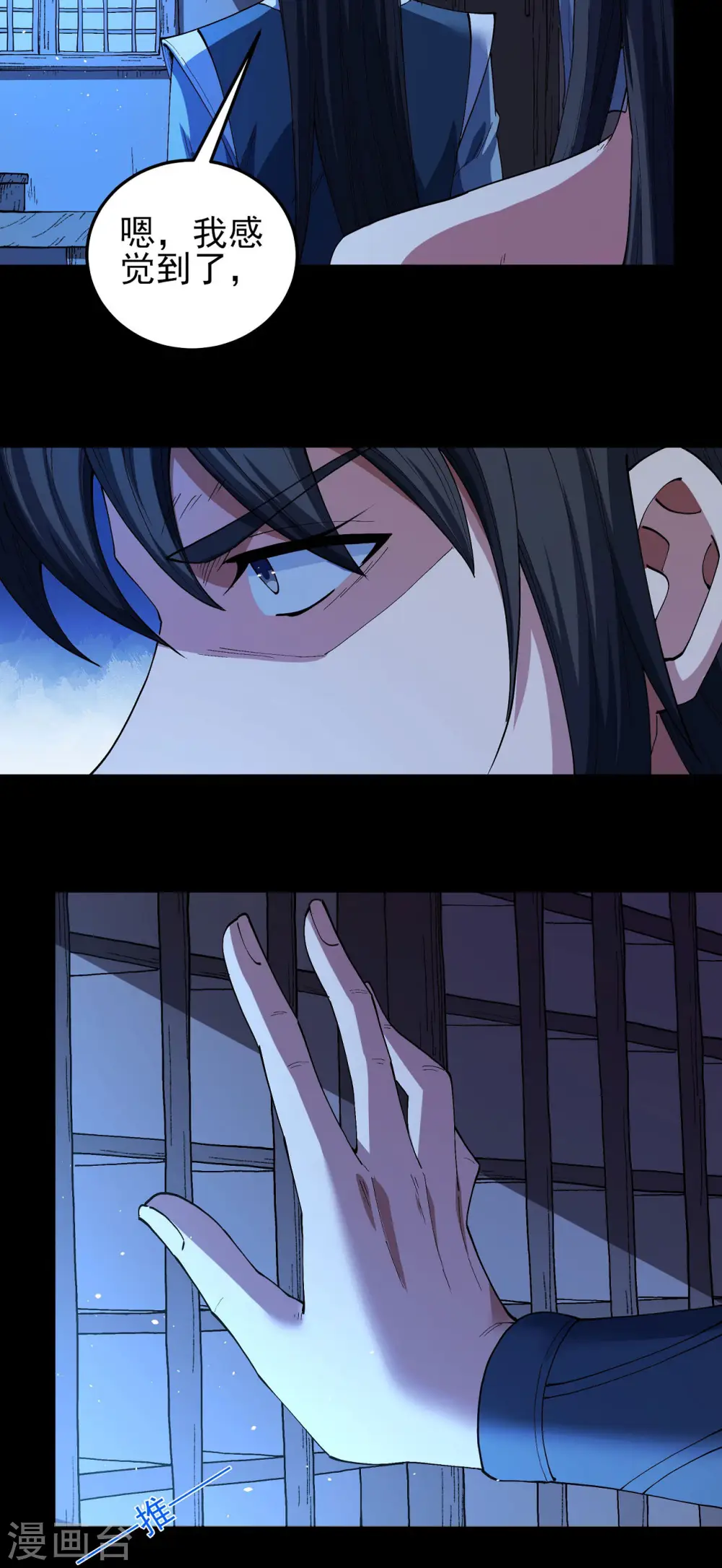 第193话3 部落 第12页