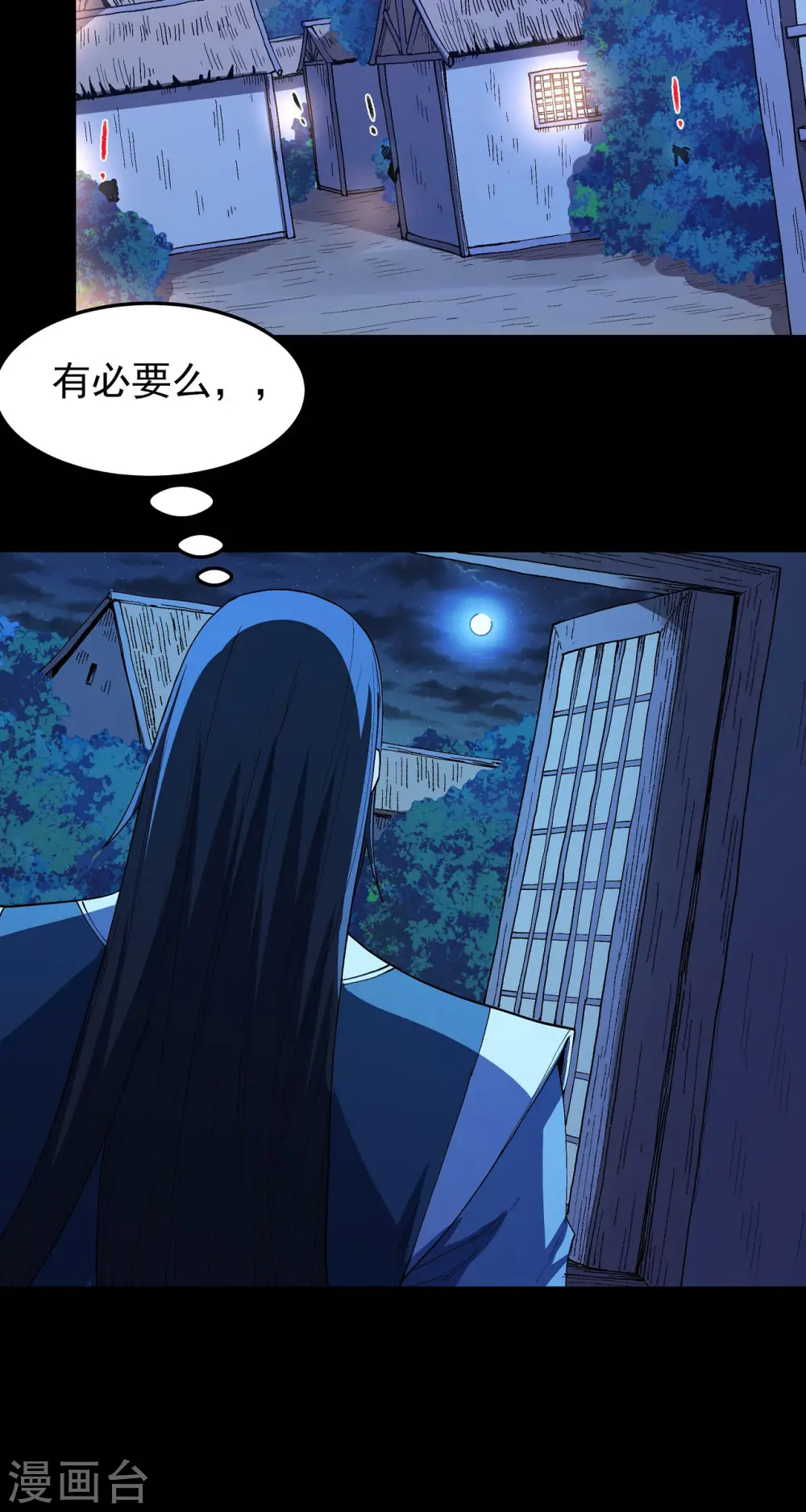 第193话3 部落 第14页