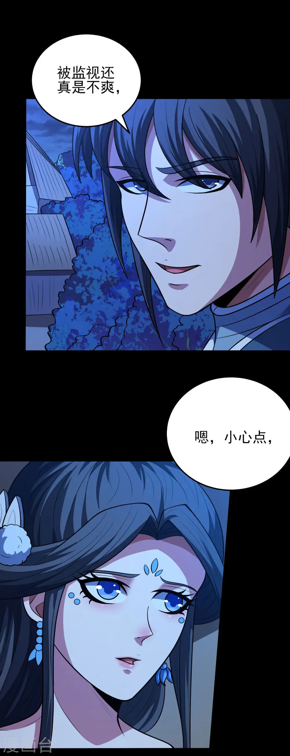 第193话3 部落 第16页