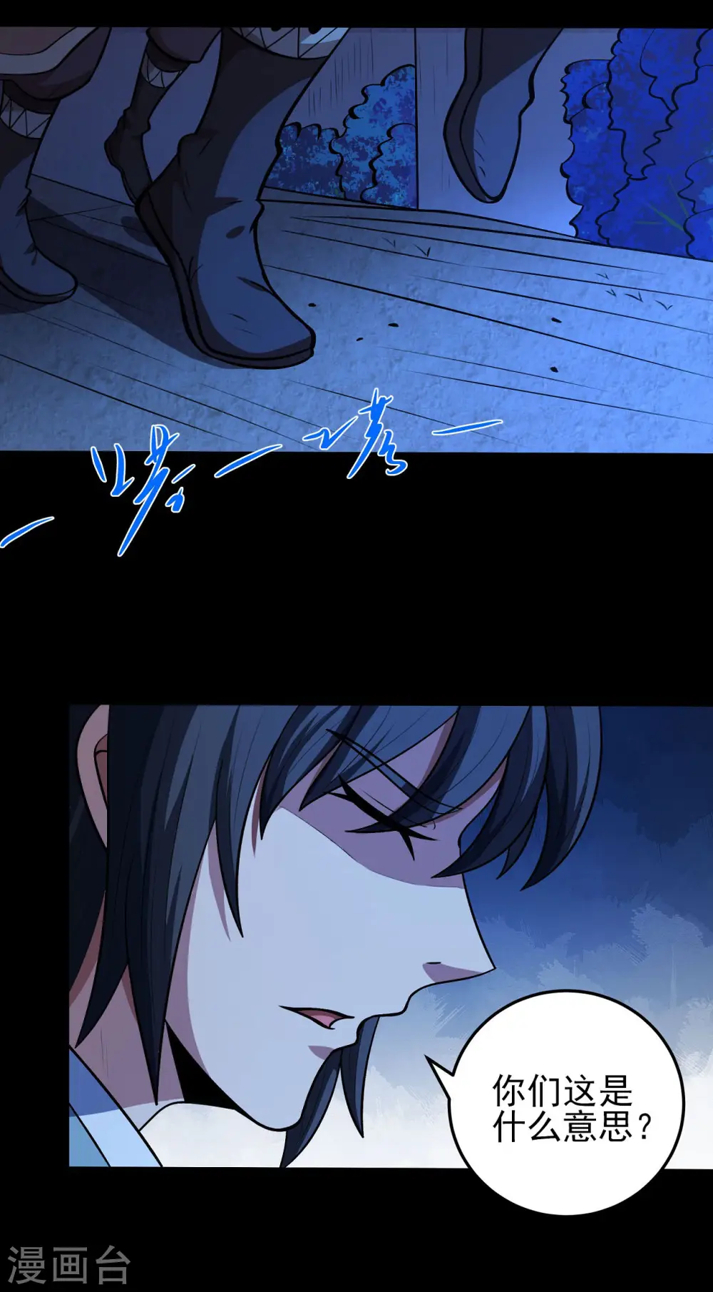 第193话3 部落 第18页