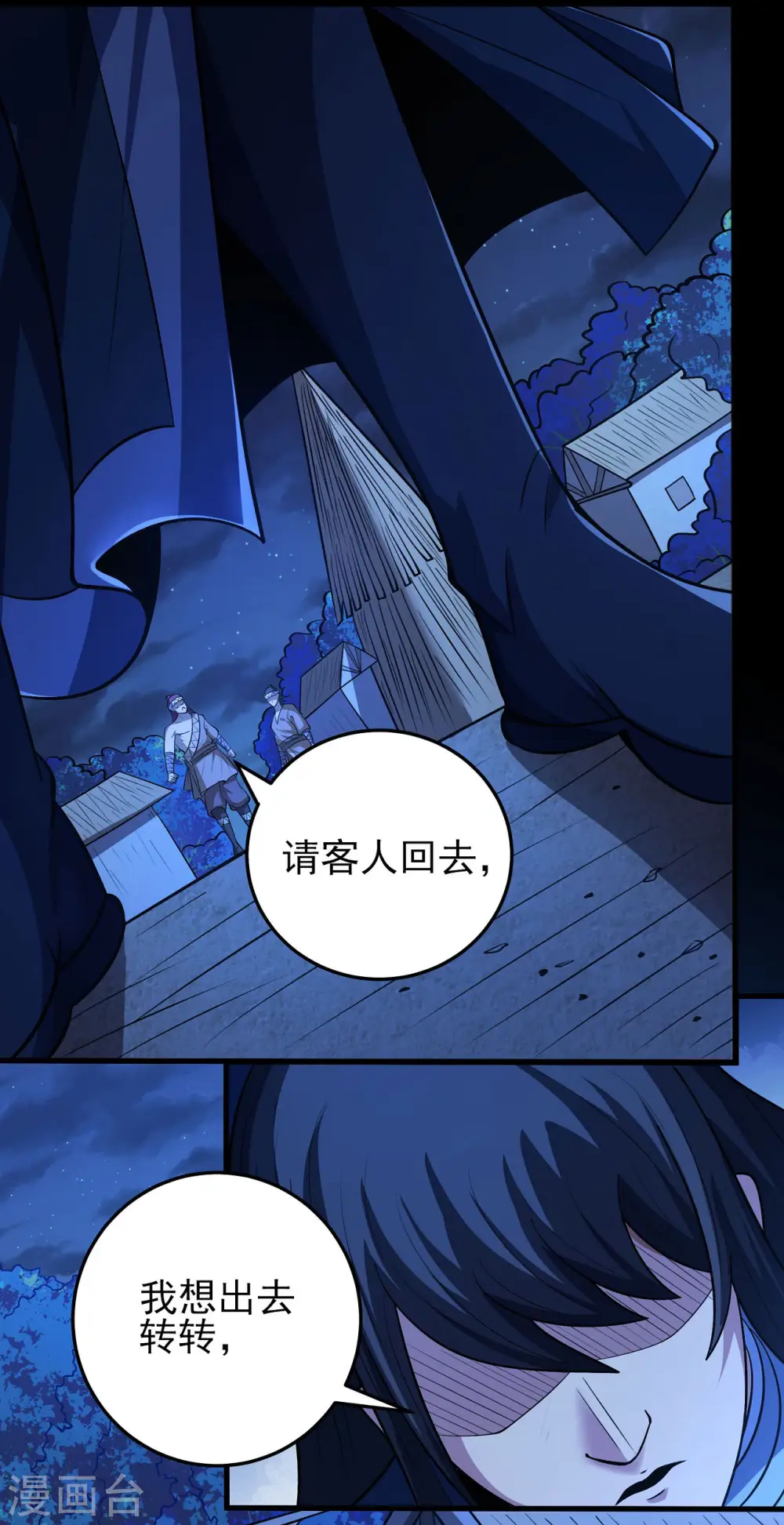 第193话3 部落 第19页
