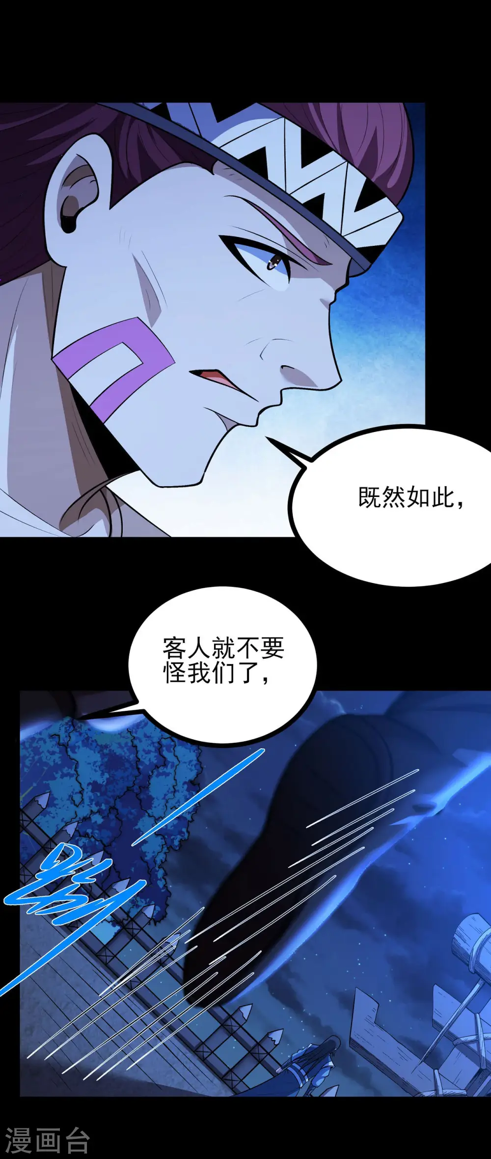 第193话3 部落 第22页