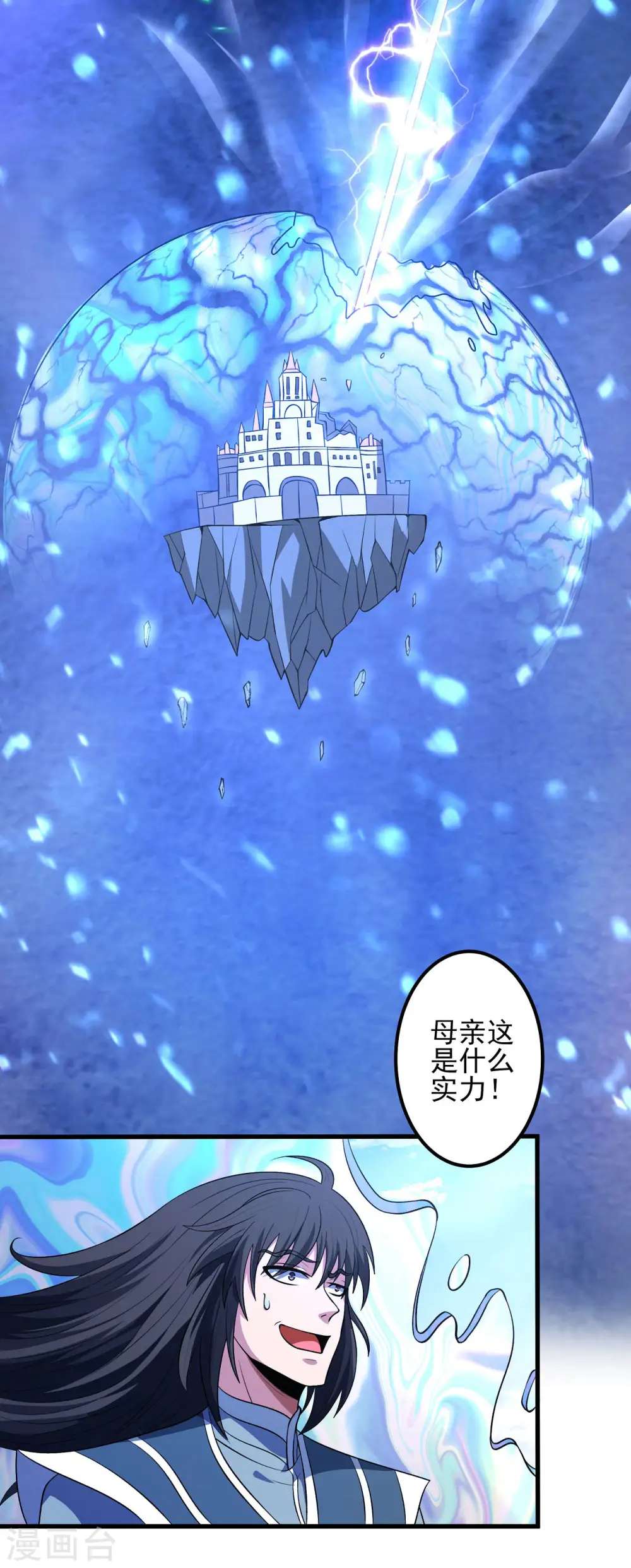 第192话3 雁荡山 第3页