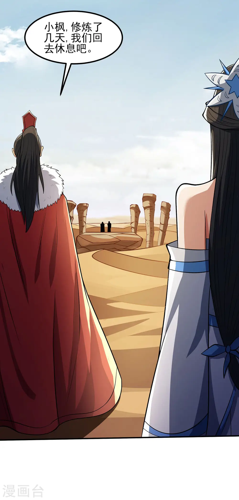 第192话3 雁荡山 第5页