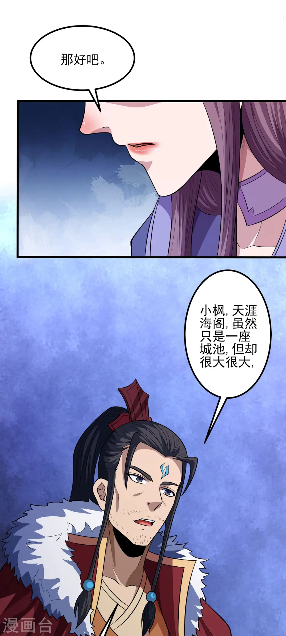 第192话3 雁荡山 第9页