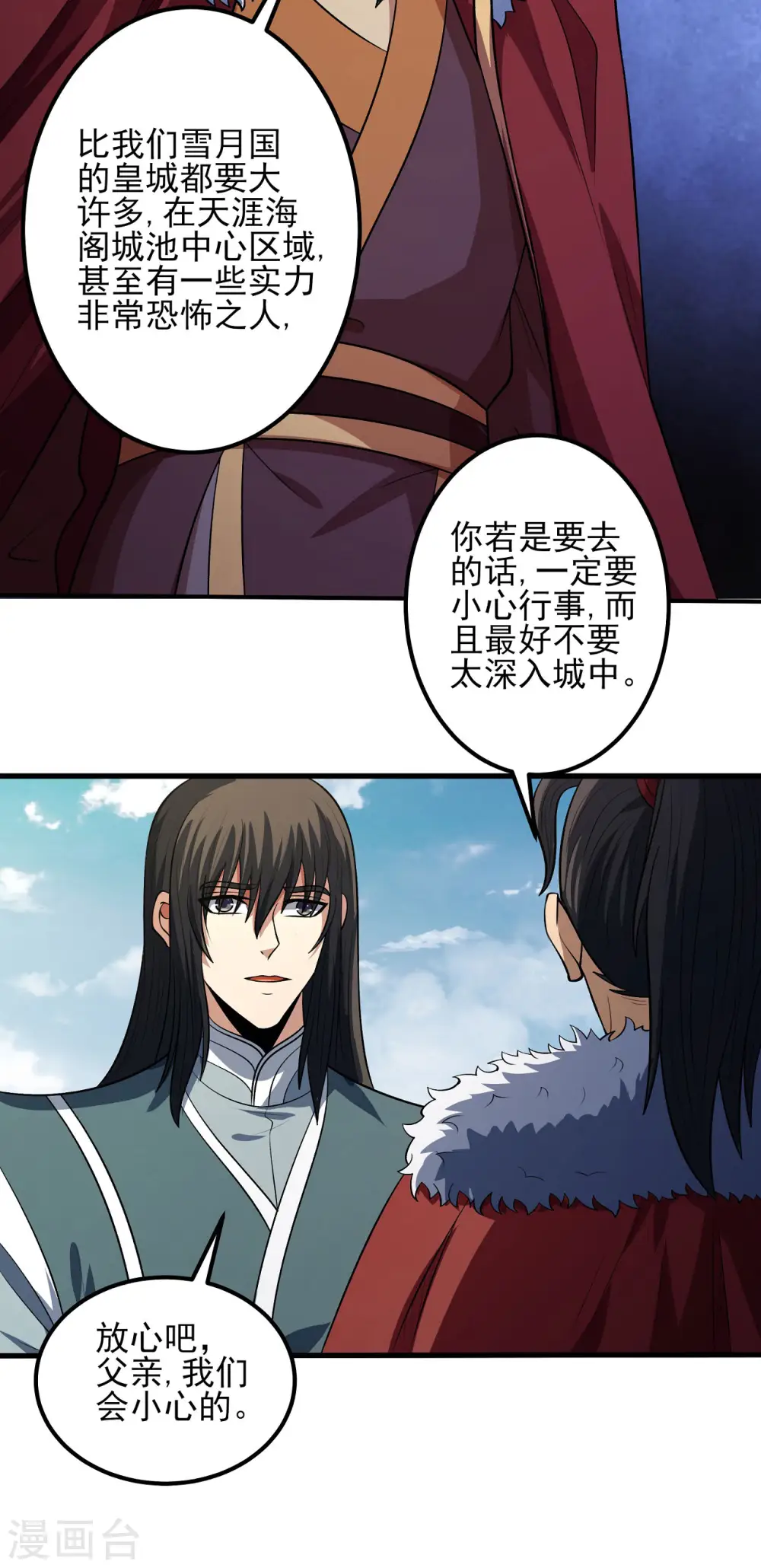 第192话3 雁荡山 第10页