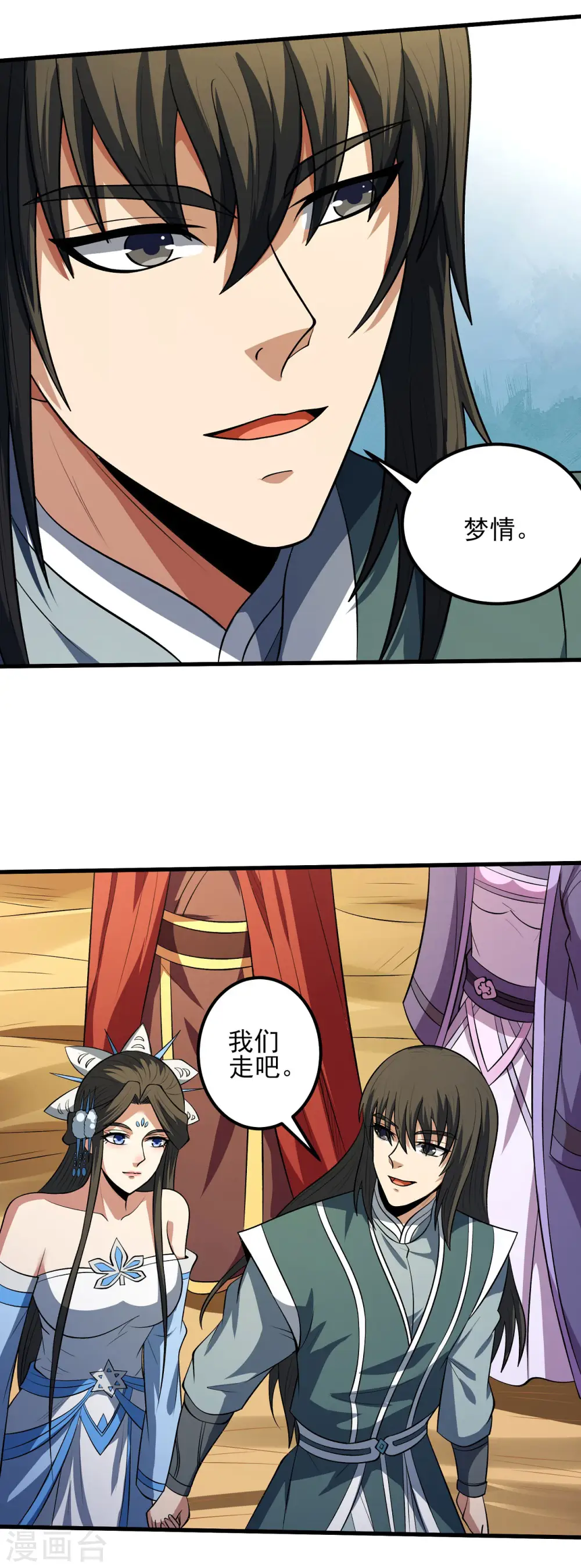 第192话3 雁荡山 第11页