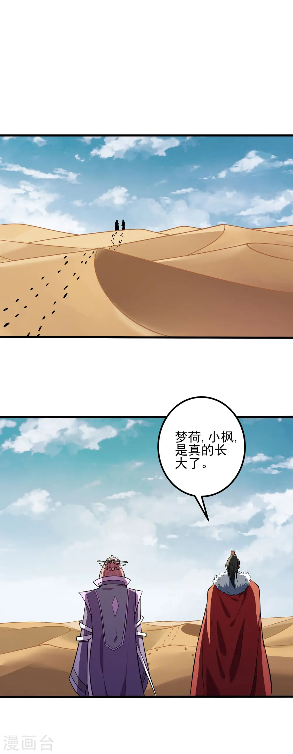 第192话3 雁荡山 第12页