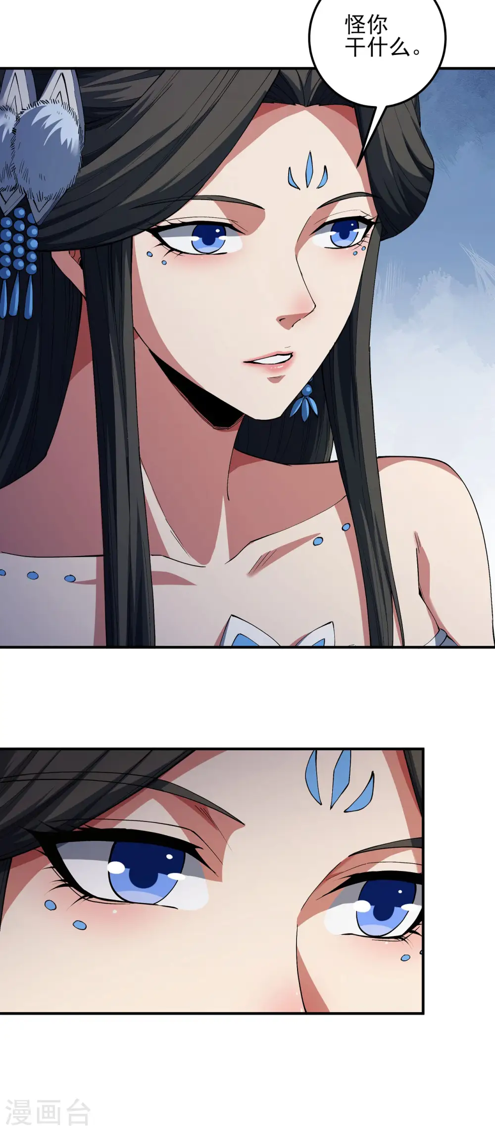 第192话3 雁荡山 第15页