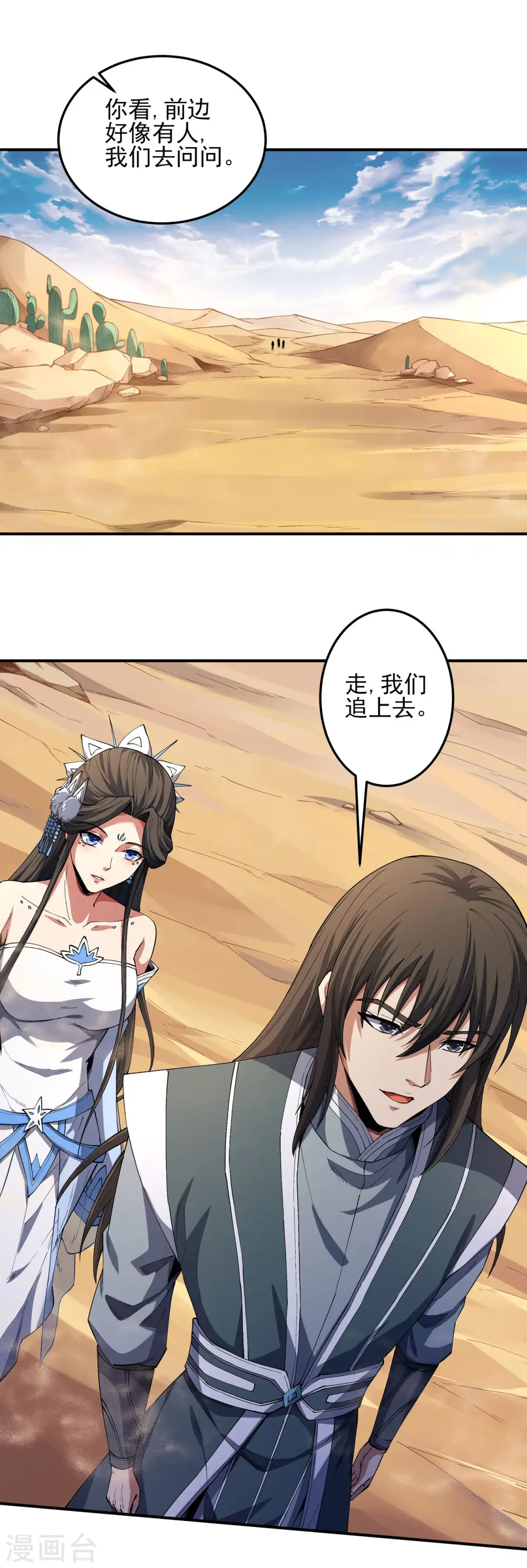 第192话3 雁荡山 第16页