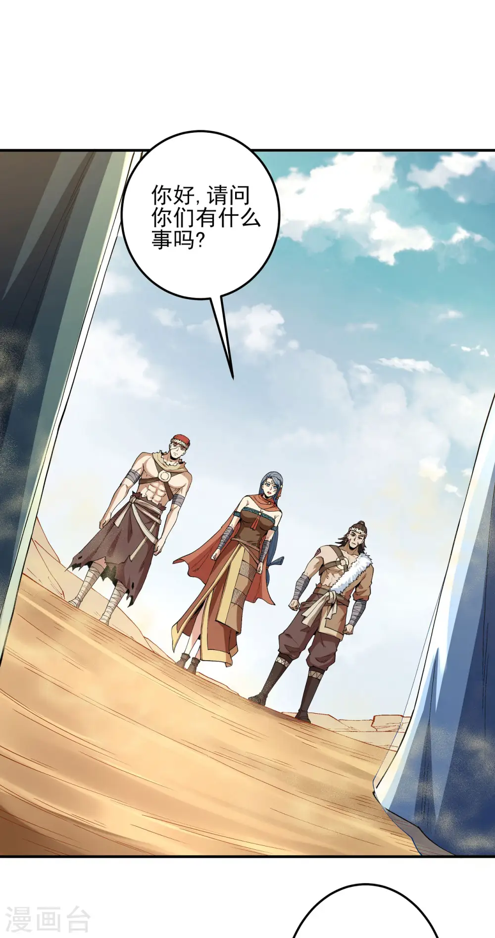 第192话3 雁荡山 第18页