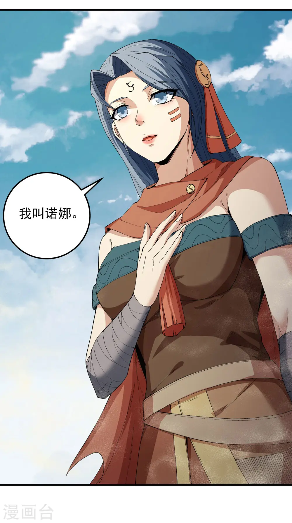 第192话3 雁荡山 第21页