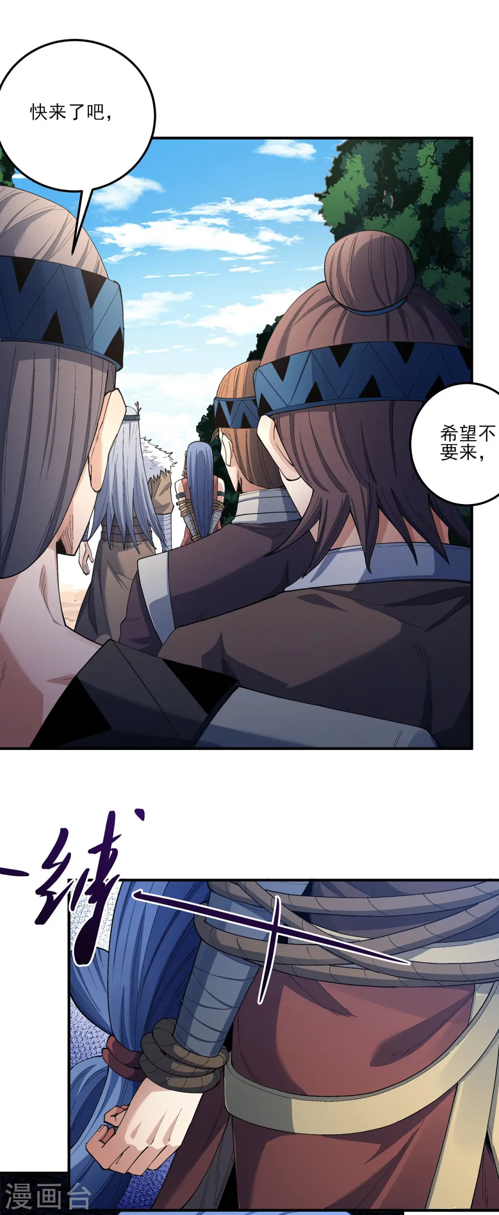 第194话2 杀戮 第2页