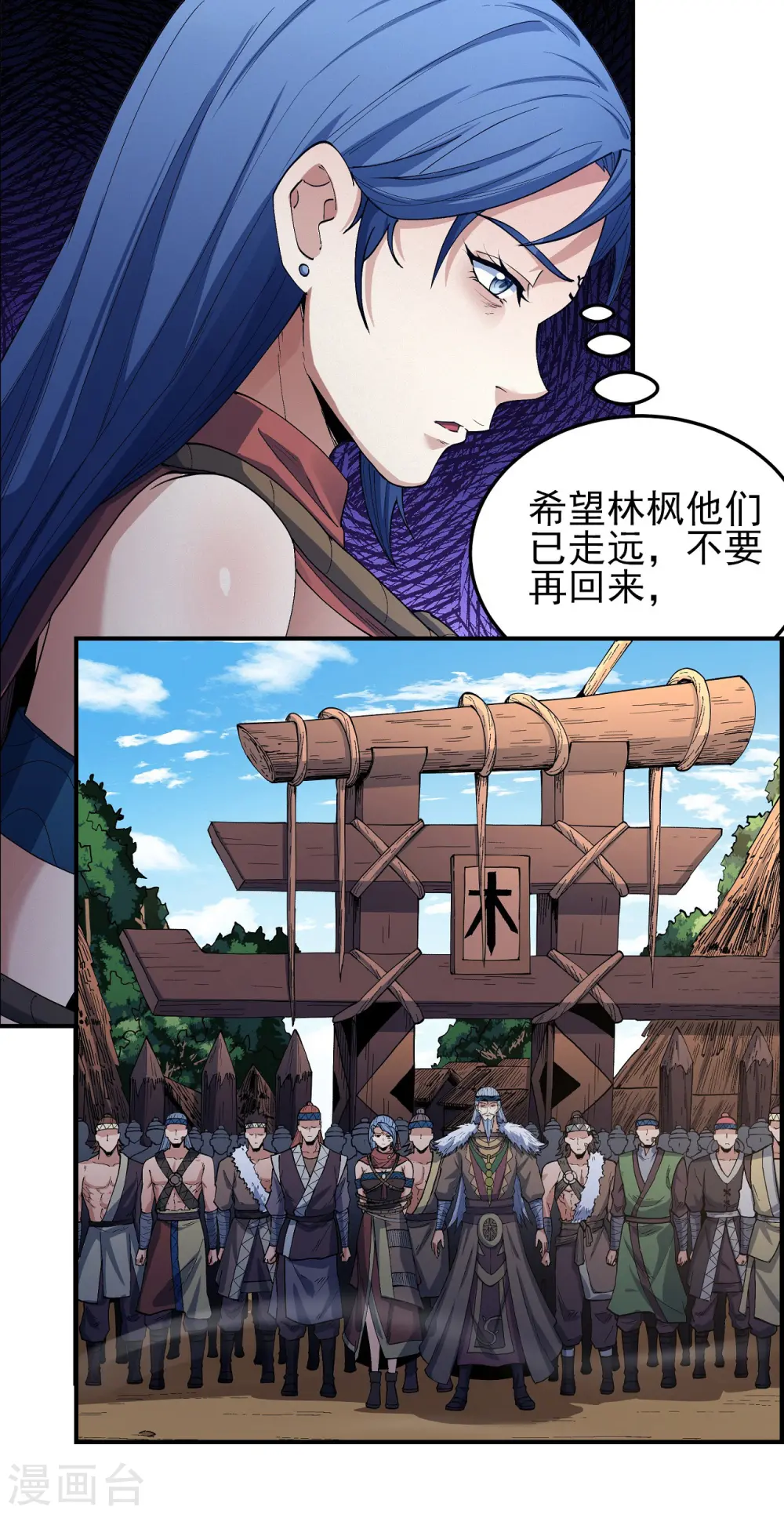 第194话2 杀戮 第3页