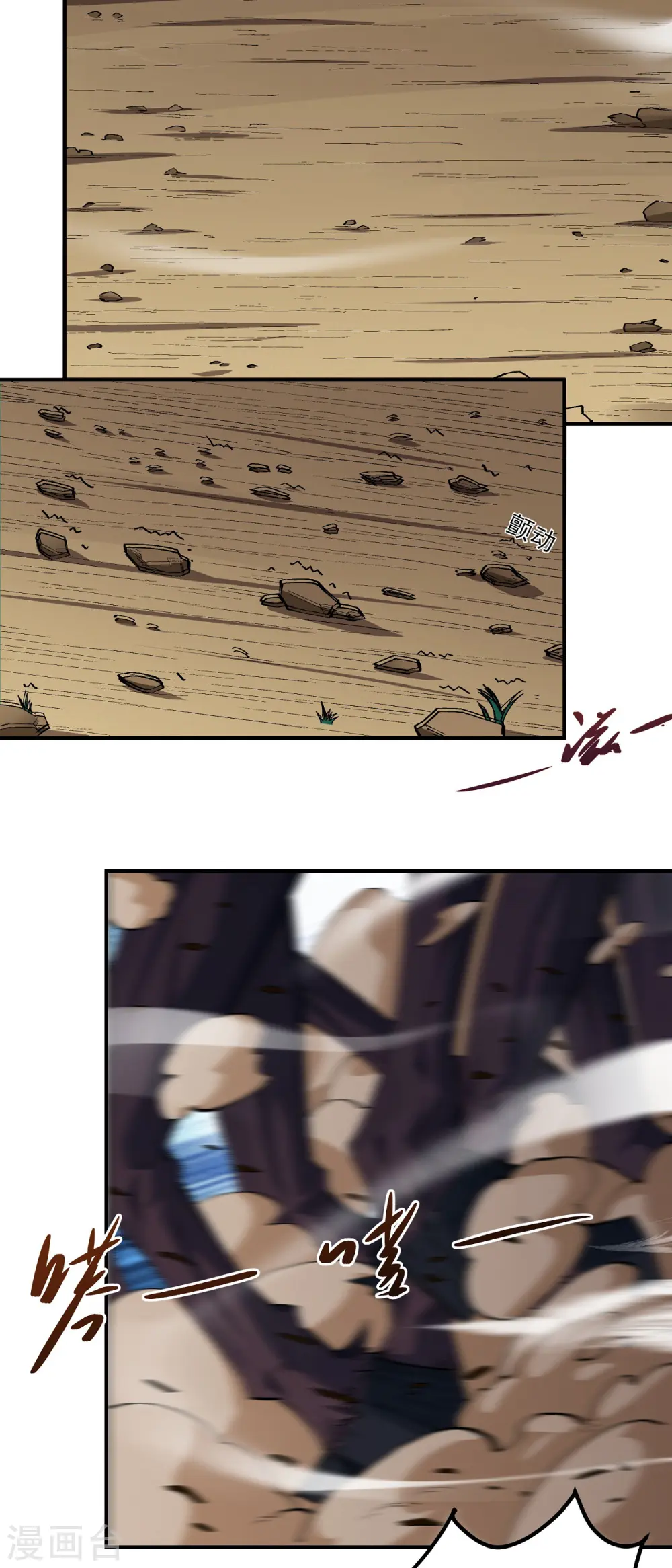 第194话2 杀戮 第4页